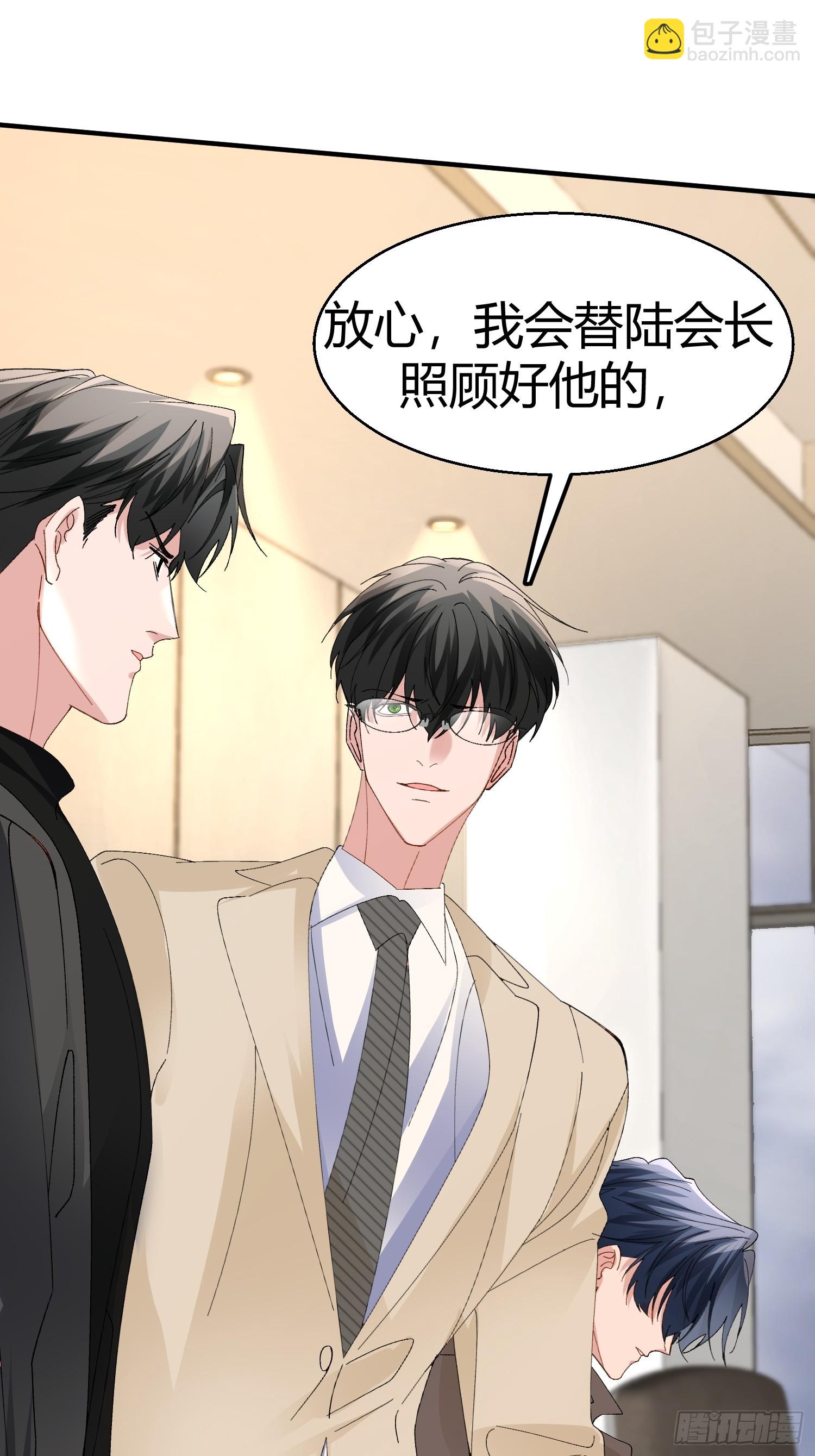 055-他会对你下手的(1/2)-第66话