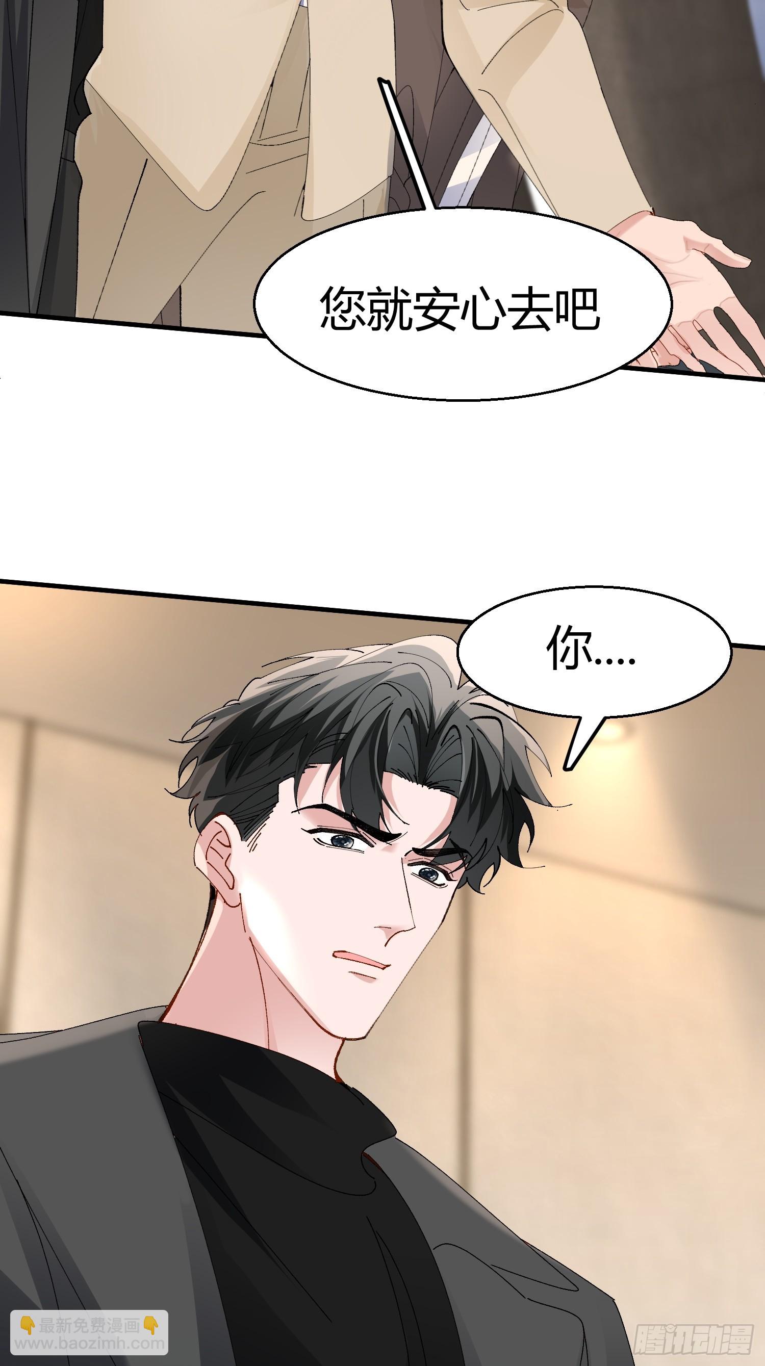 055-他会对你下手的(1/2)-第66话