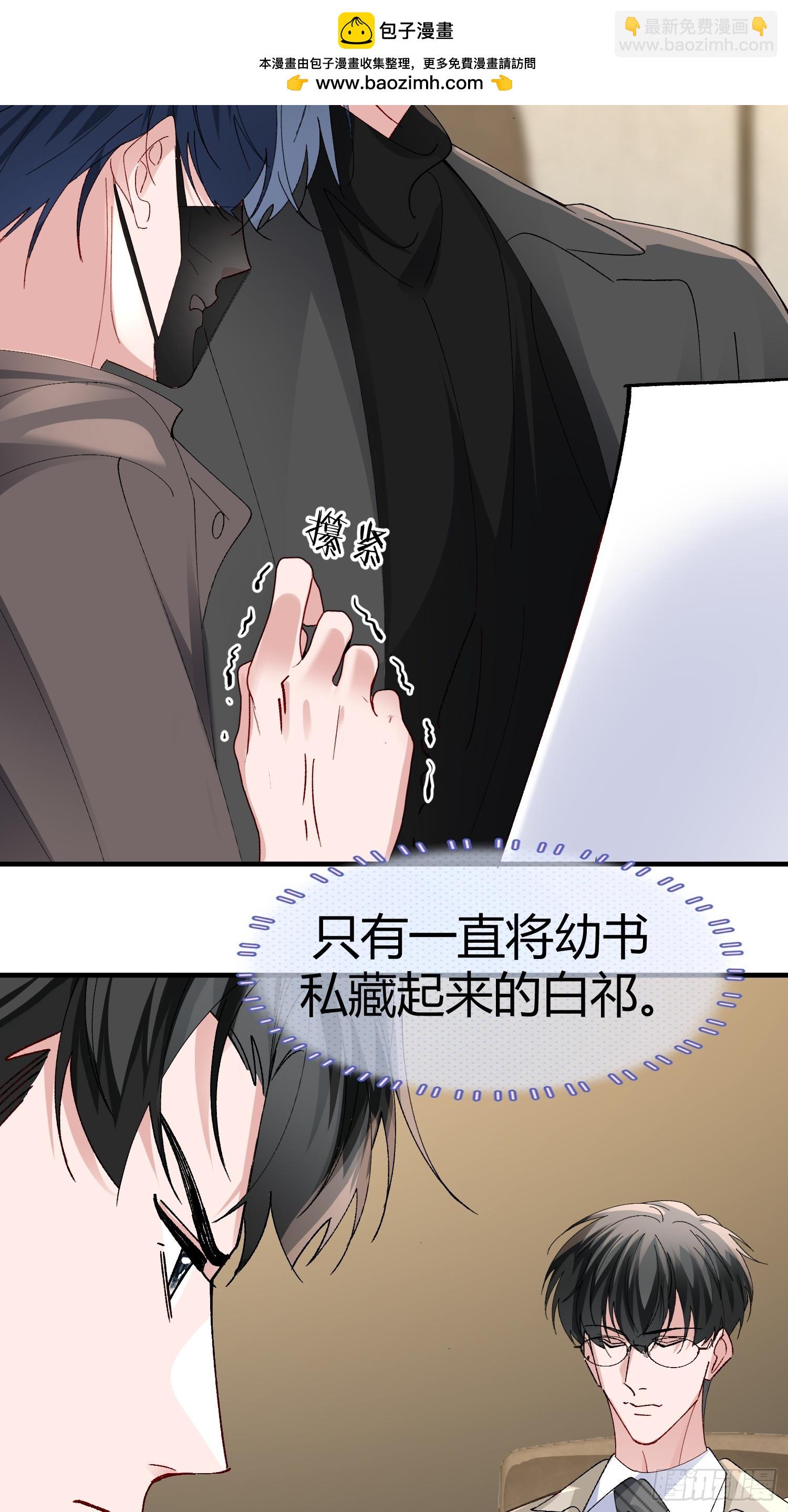 055-他会对你下手的(1/2)-第66话