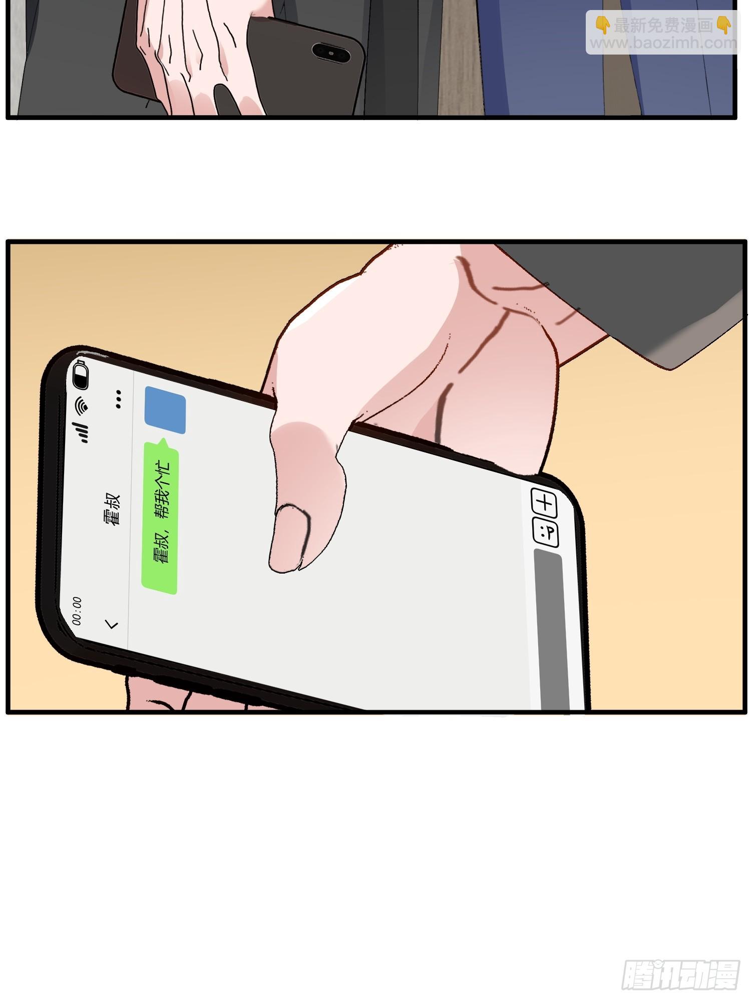 055-他会对你下手的(1/2)-第66话