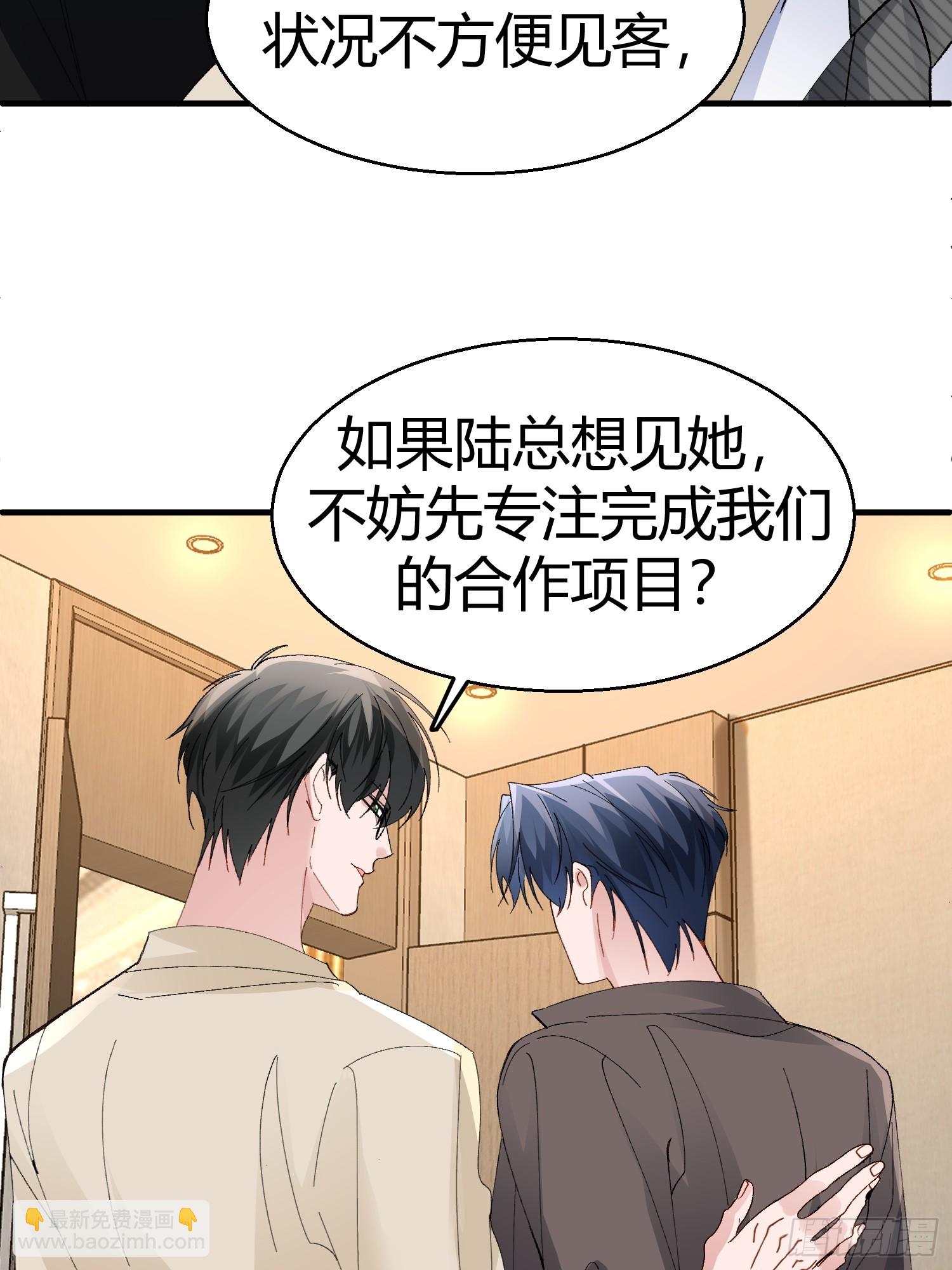 055-他会对你下手的(1/2)-第66话