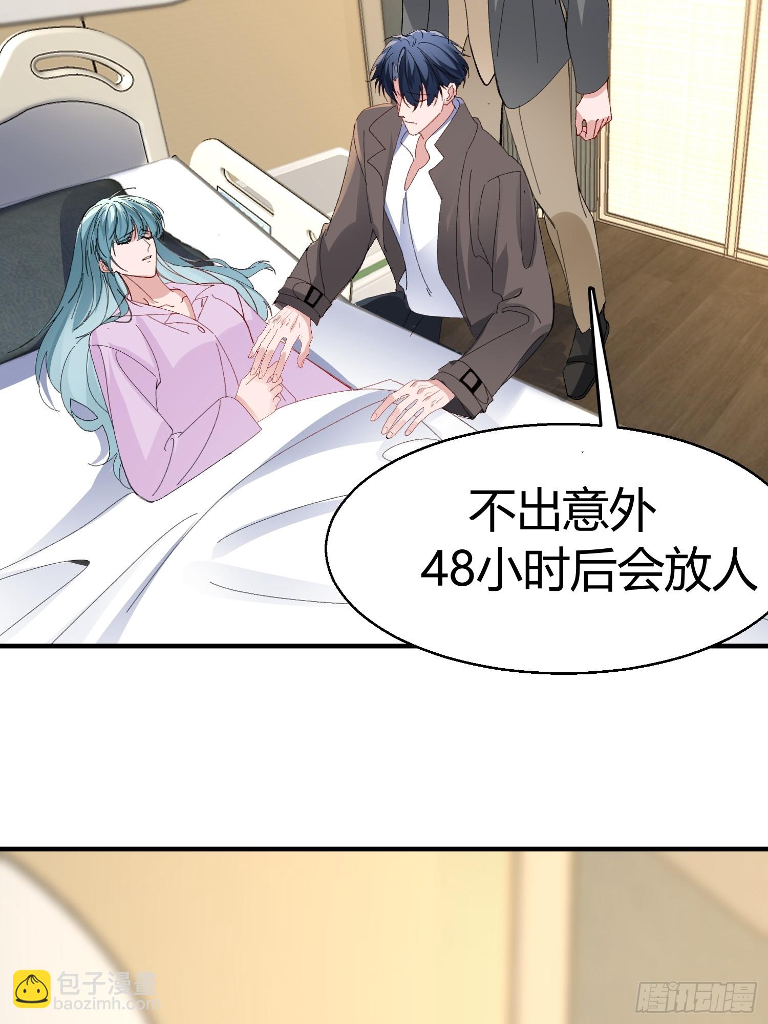 055-他会对你下手的(1/2)-第66话