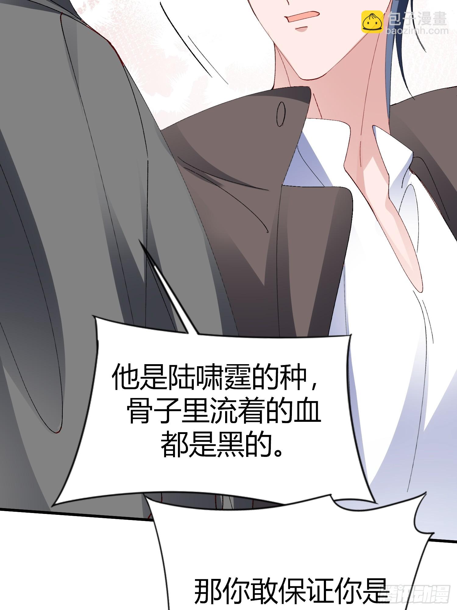 055-他会对你下手的(1/2)-第66话