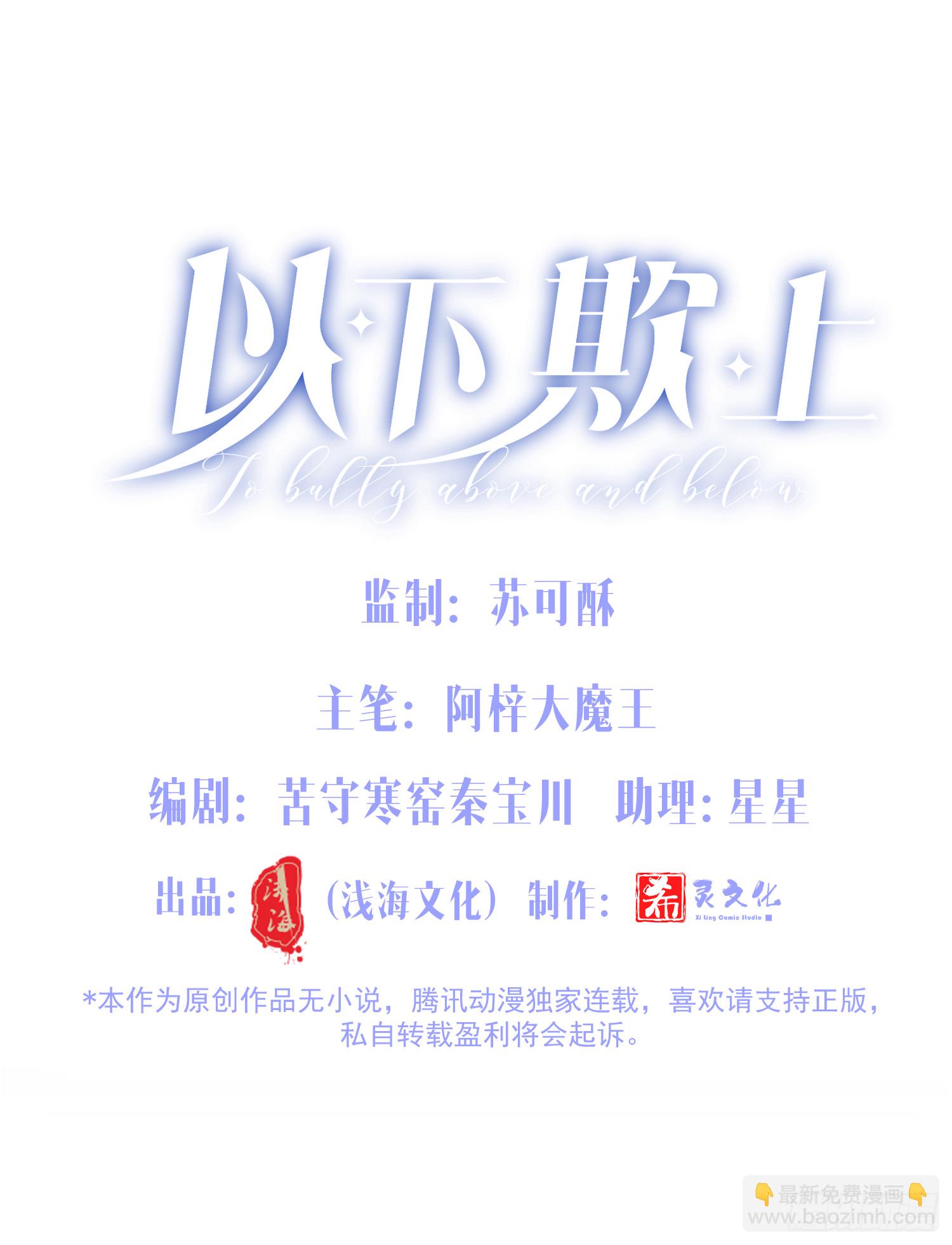 055-他会对你下手的(1/2)-第66话