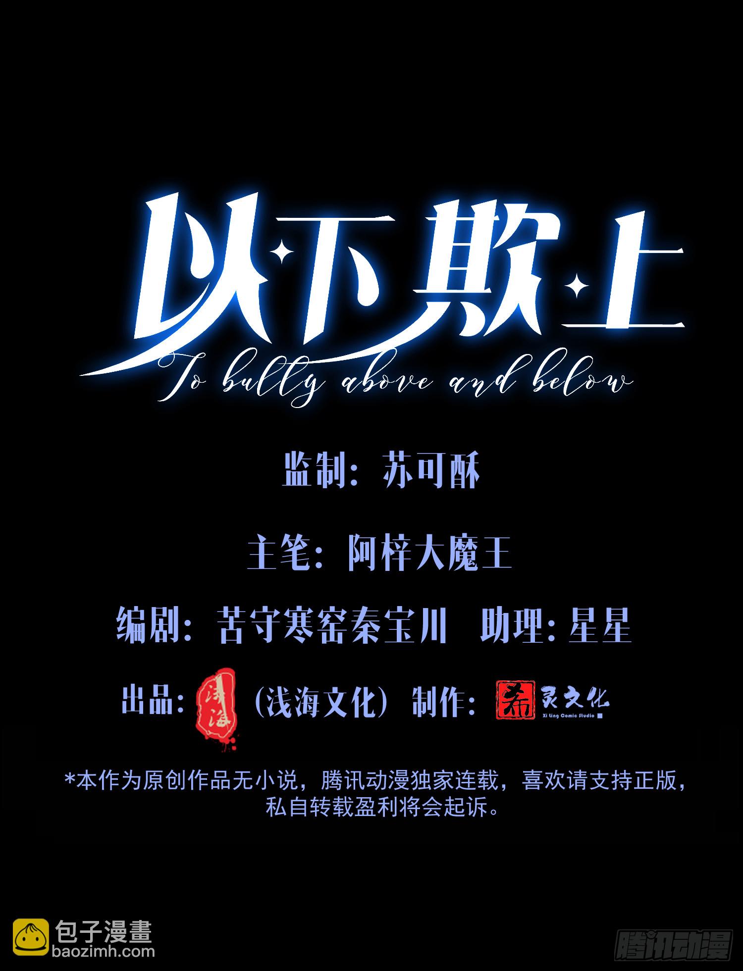057-给我一个交代-第68话