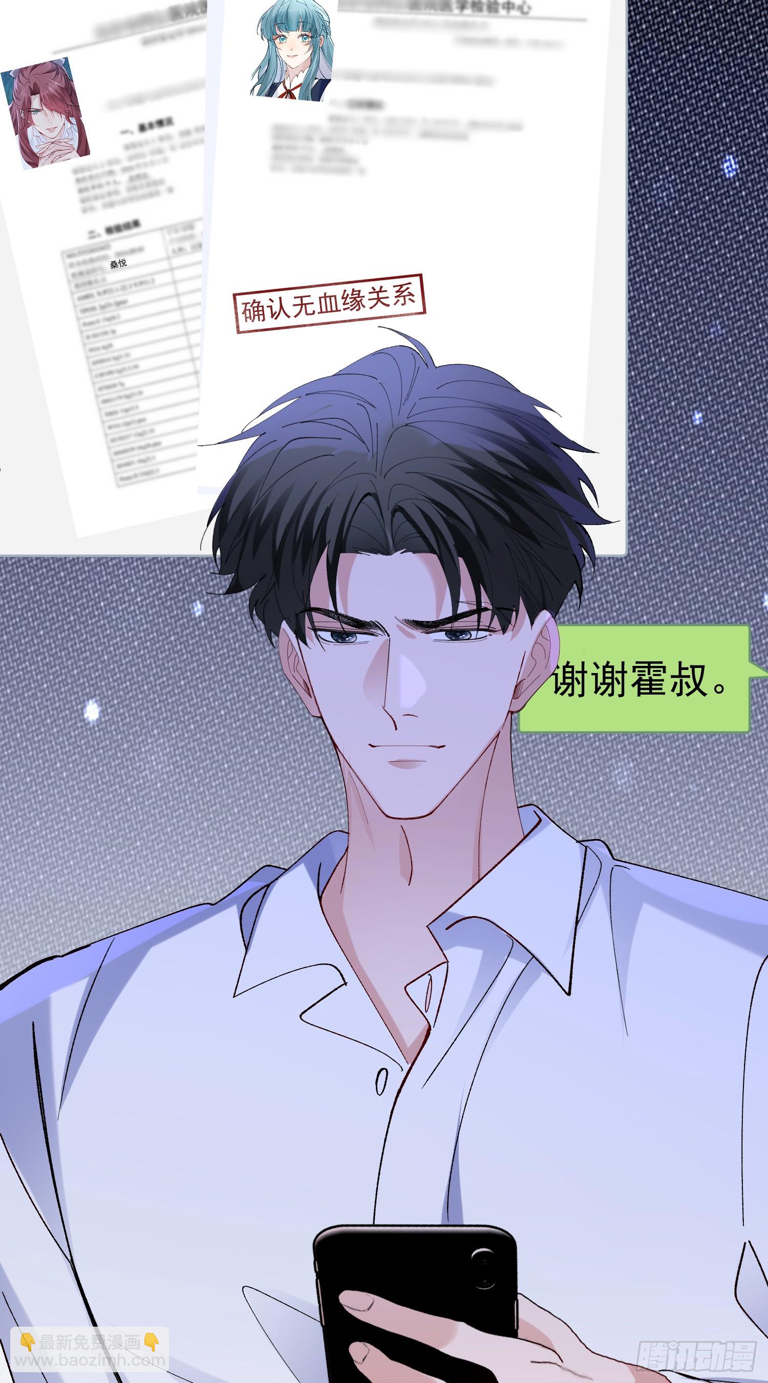 059-只要能留下你-第70话