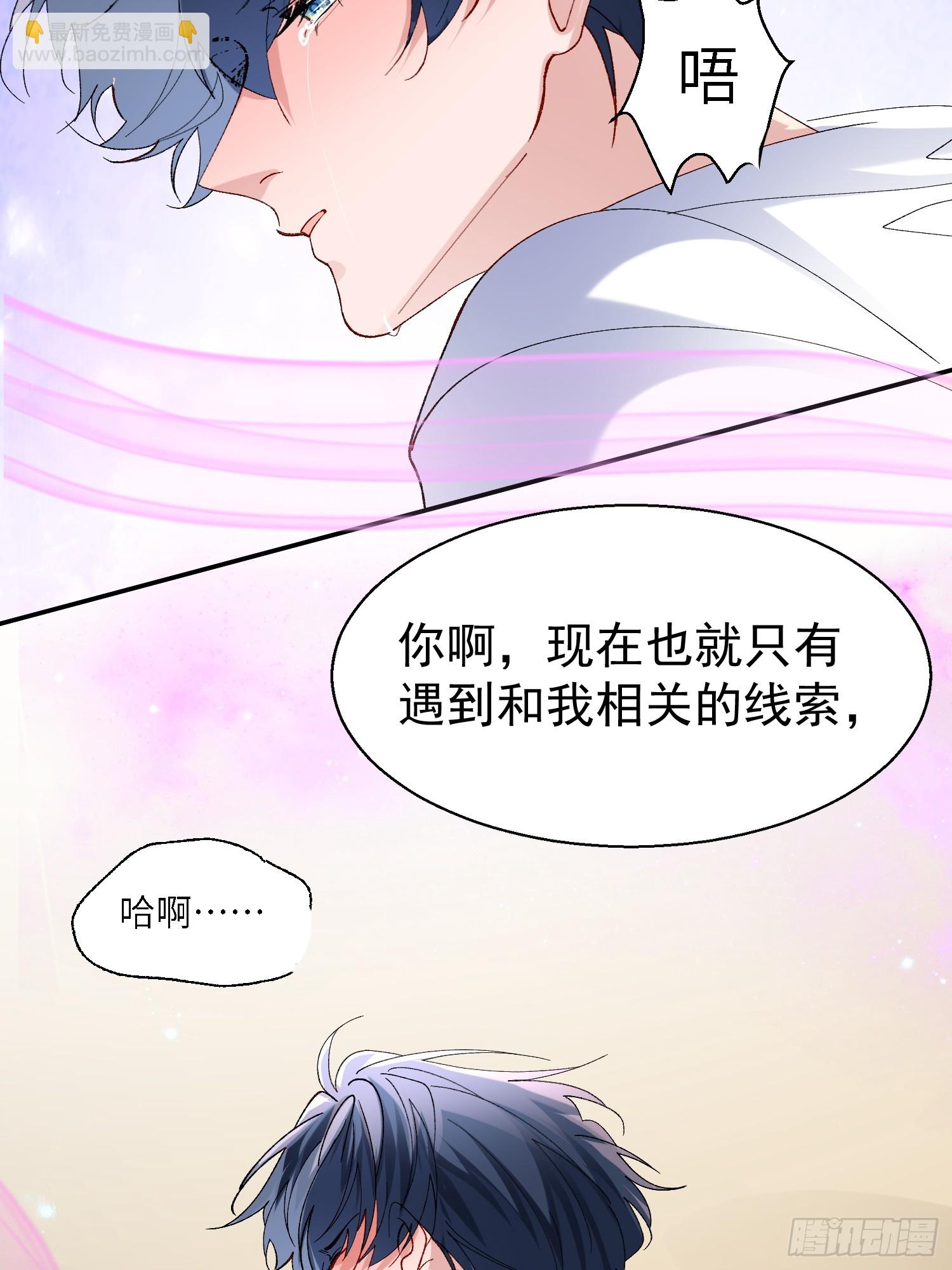059-只要能留下你-第70话