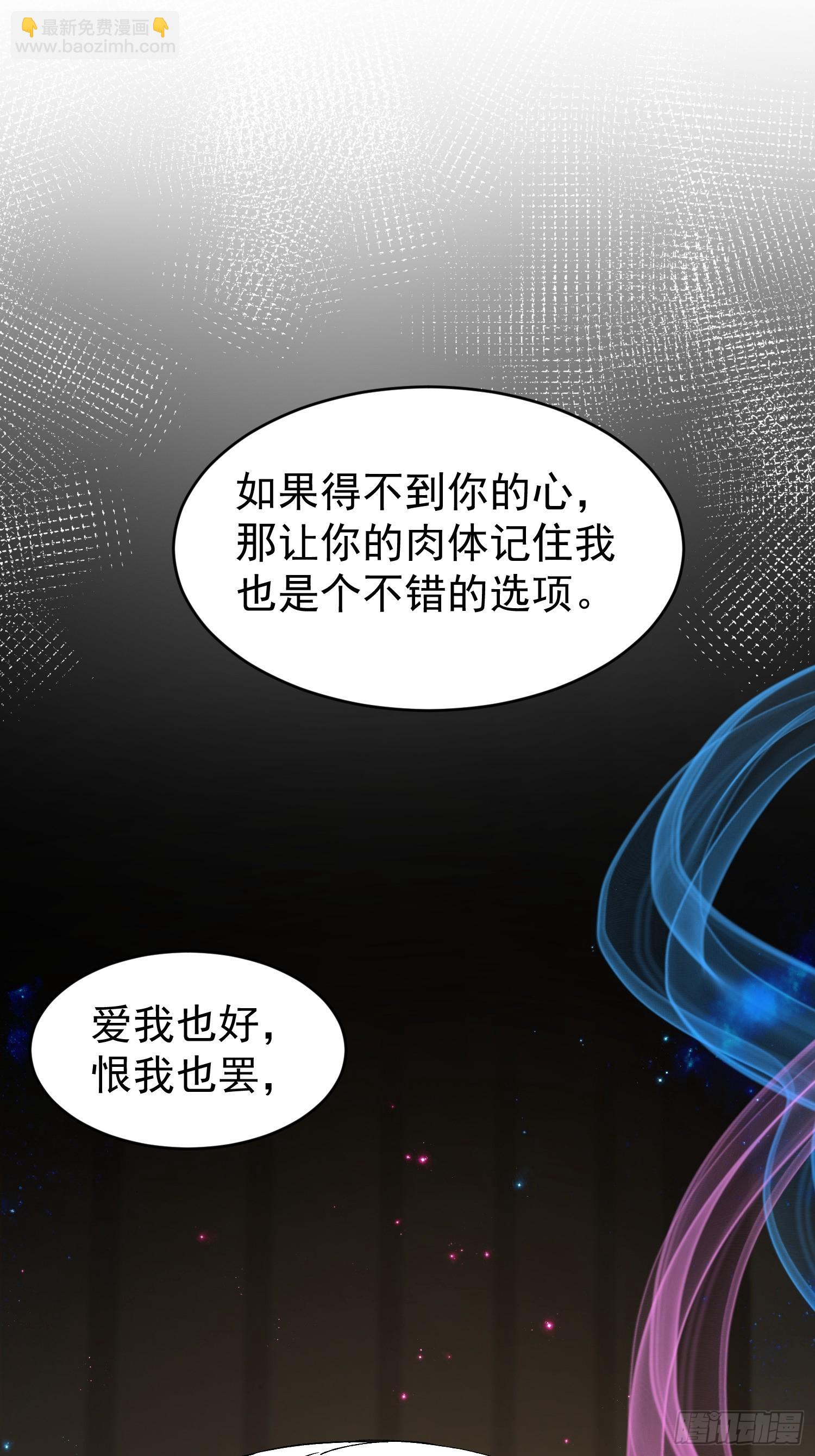 059-只要能留下你-第70话