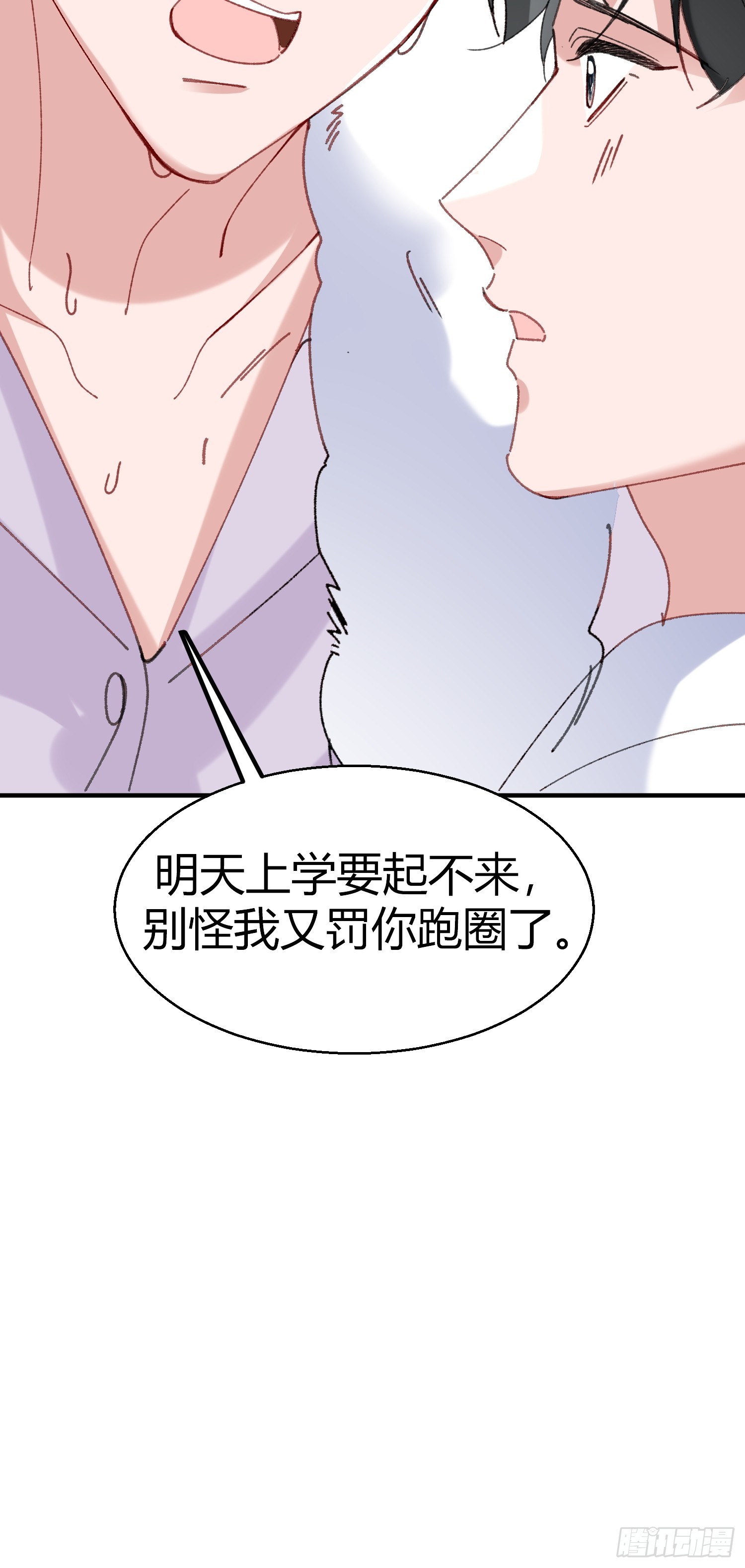061-我们需要谈谈(1/2)-第72话