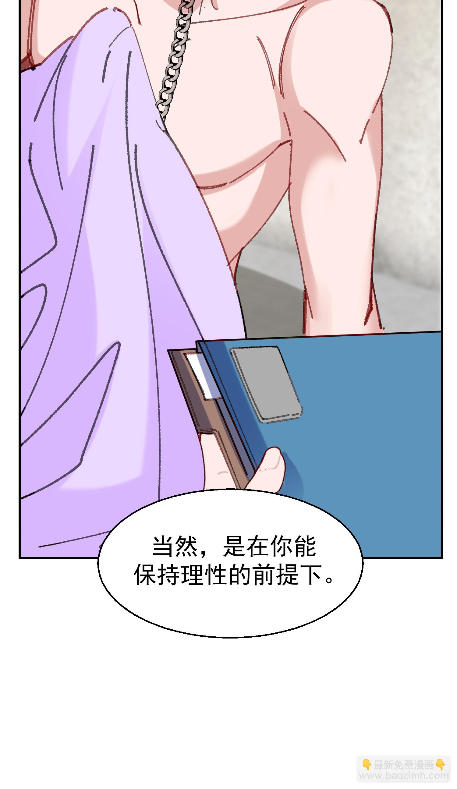 061-我们需要谈谈(1/2)-第72话