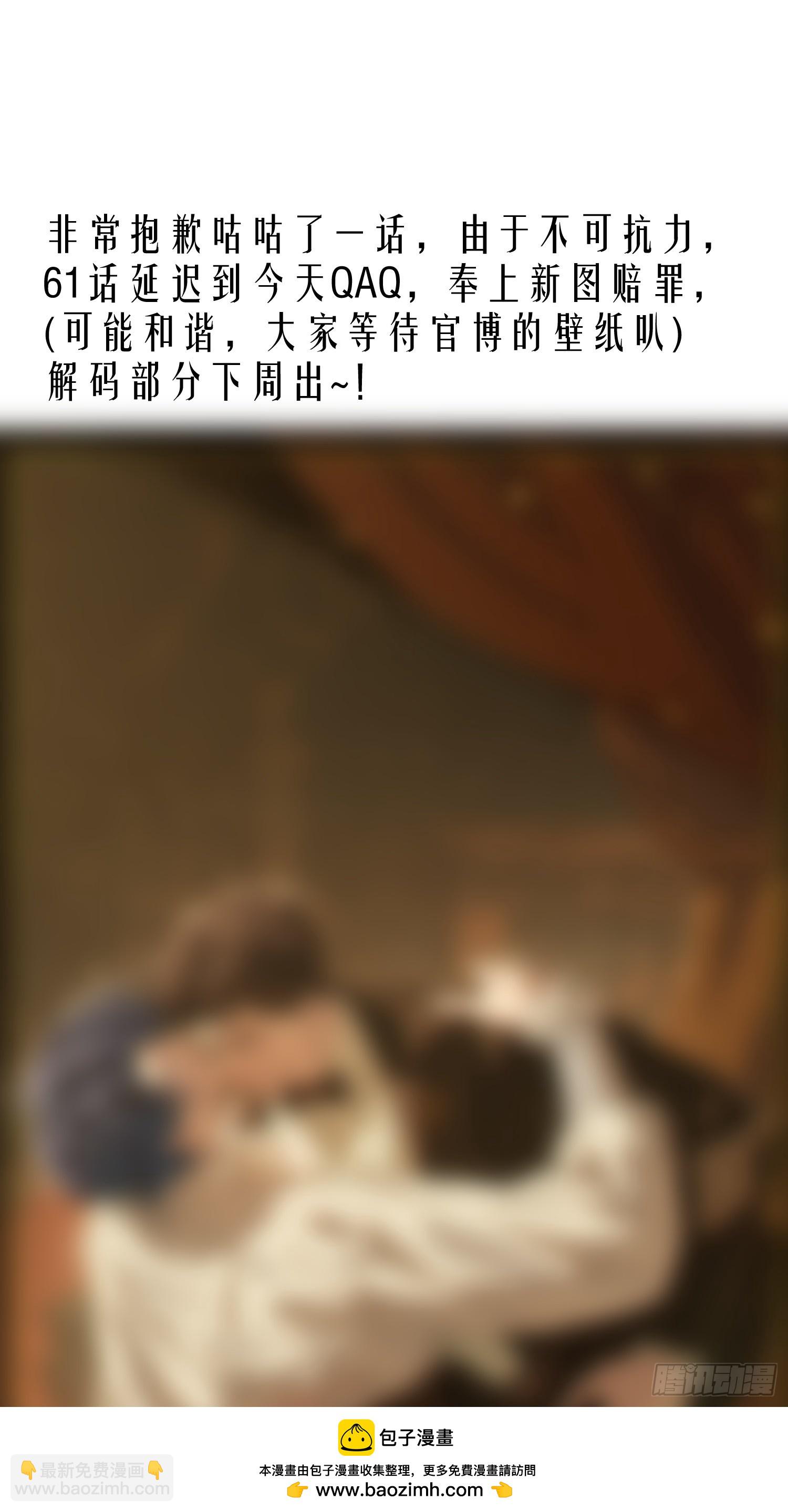 061-我们需要谈谈(1/2)-第72话