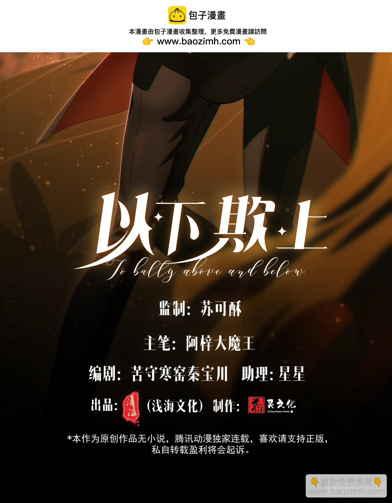 错误的感情(1/2)-第74话