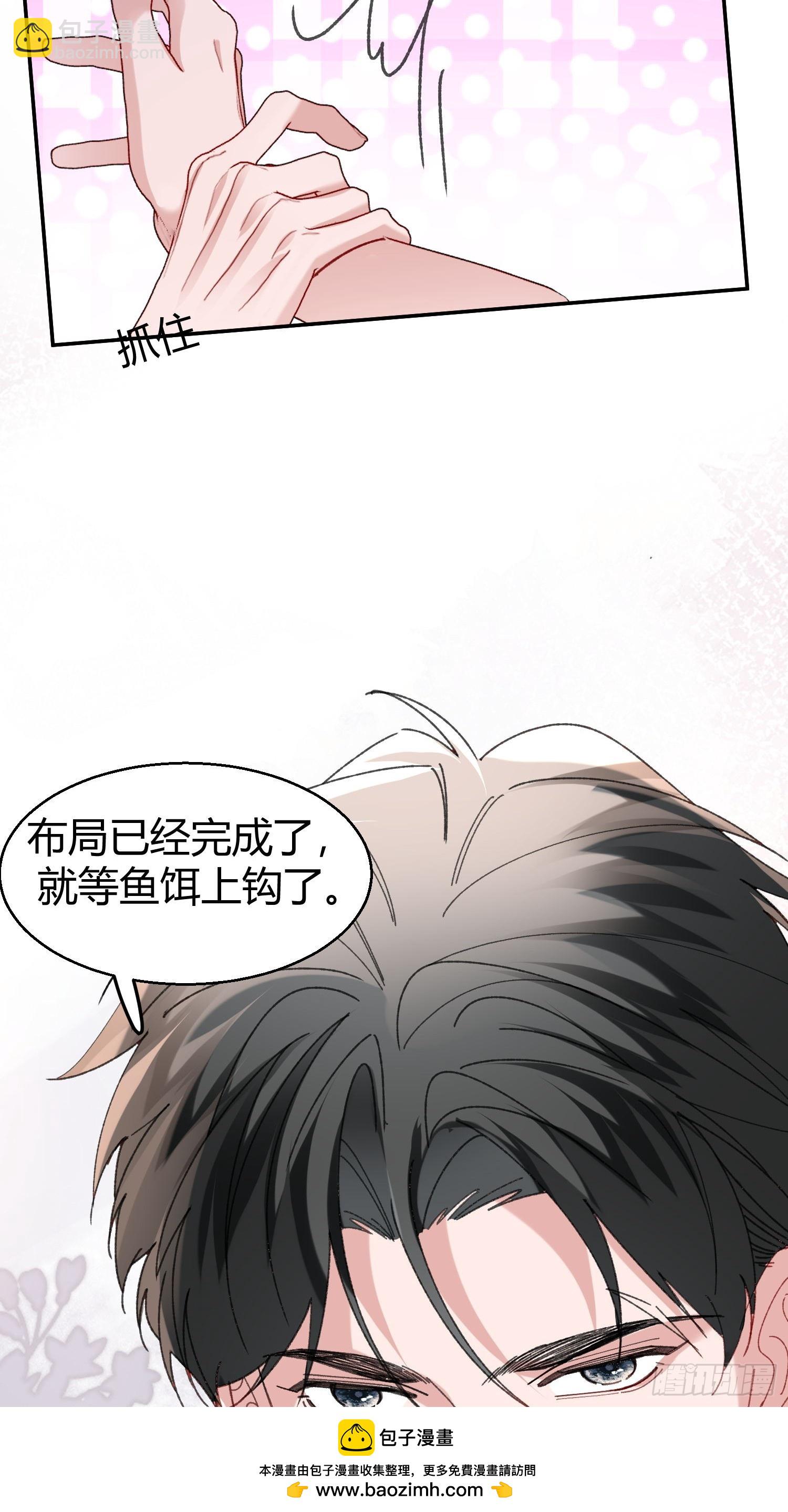 错误的感情(1/2)-第74话