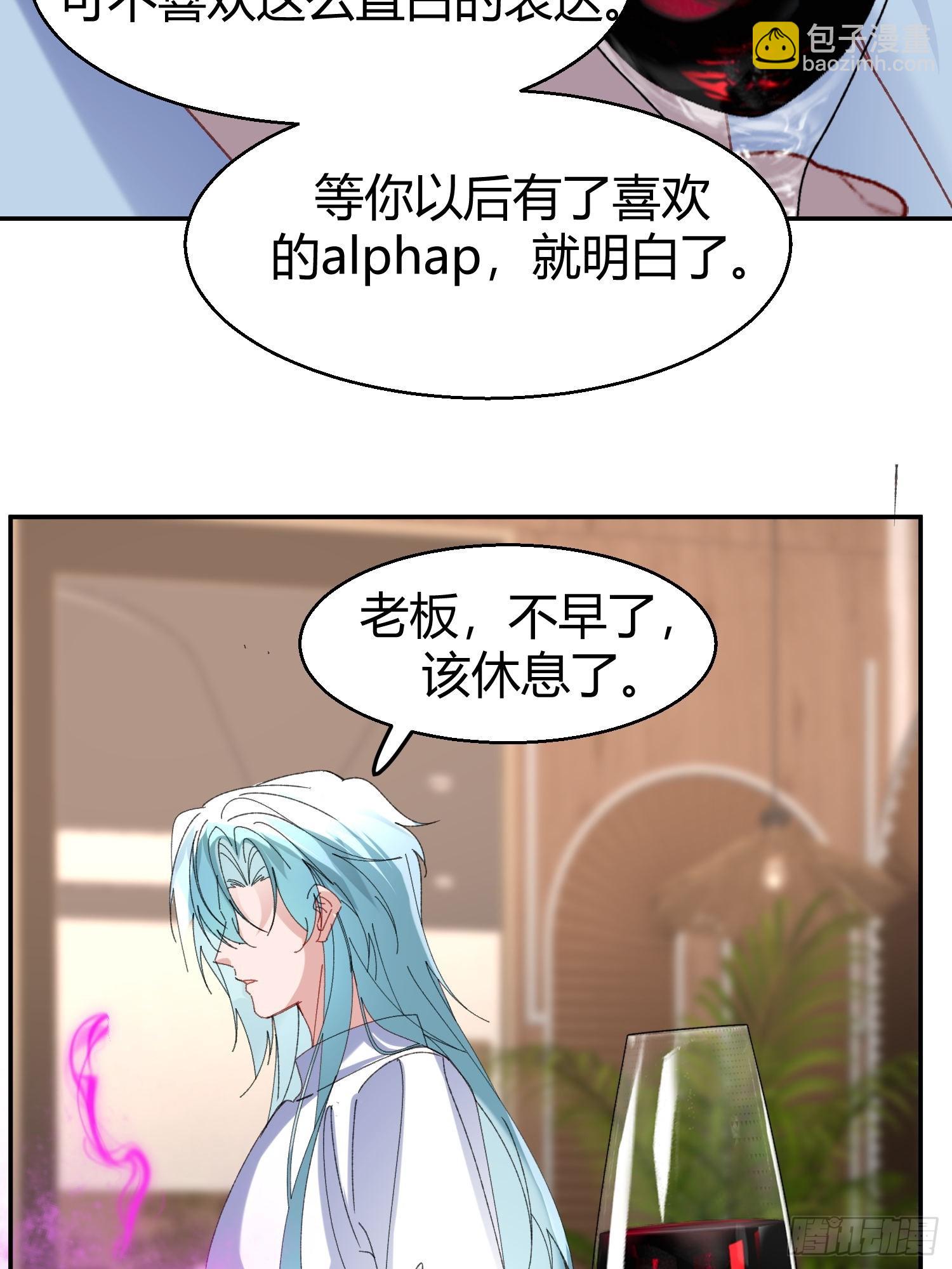 错误的感情(1/2)-第74话
