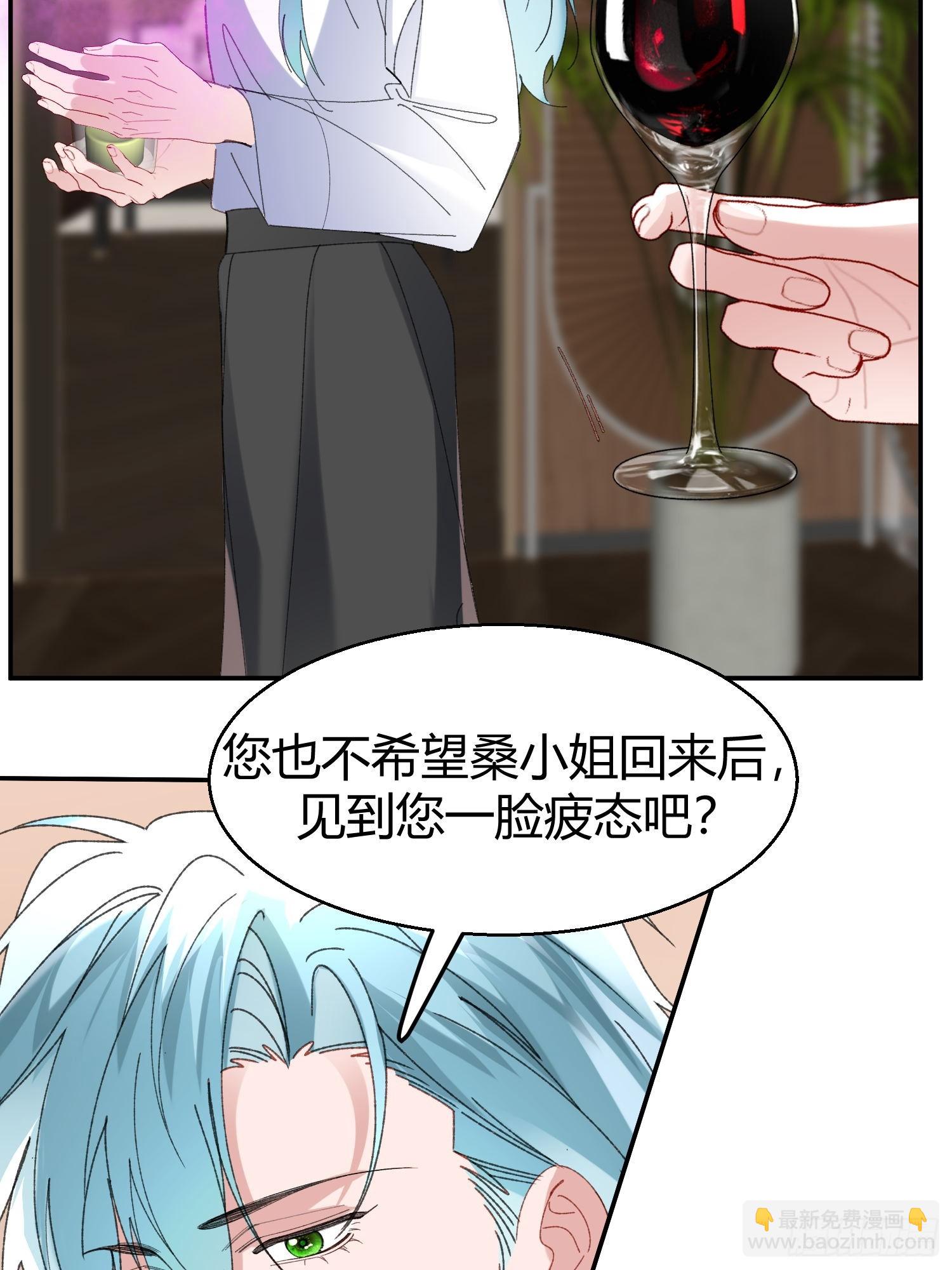错误的感情(1/2)-第74话
