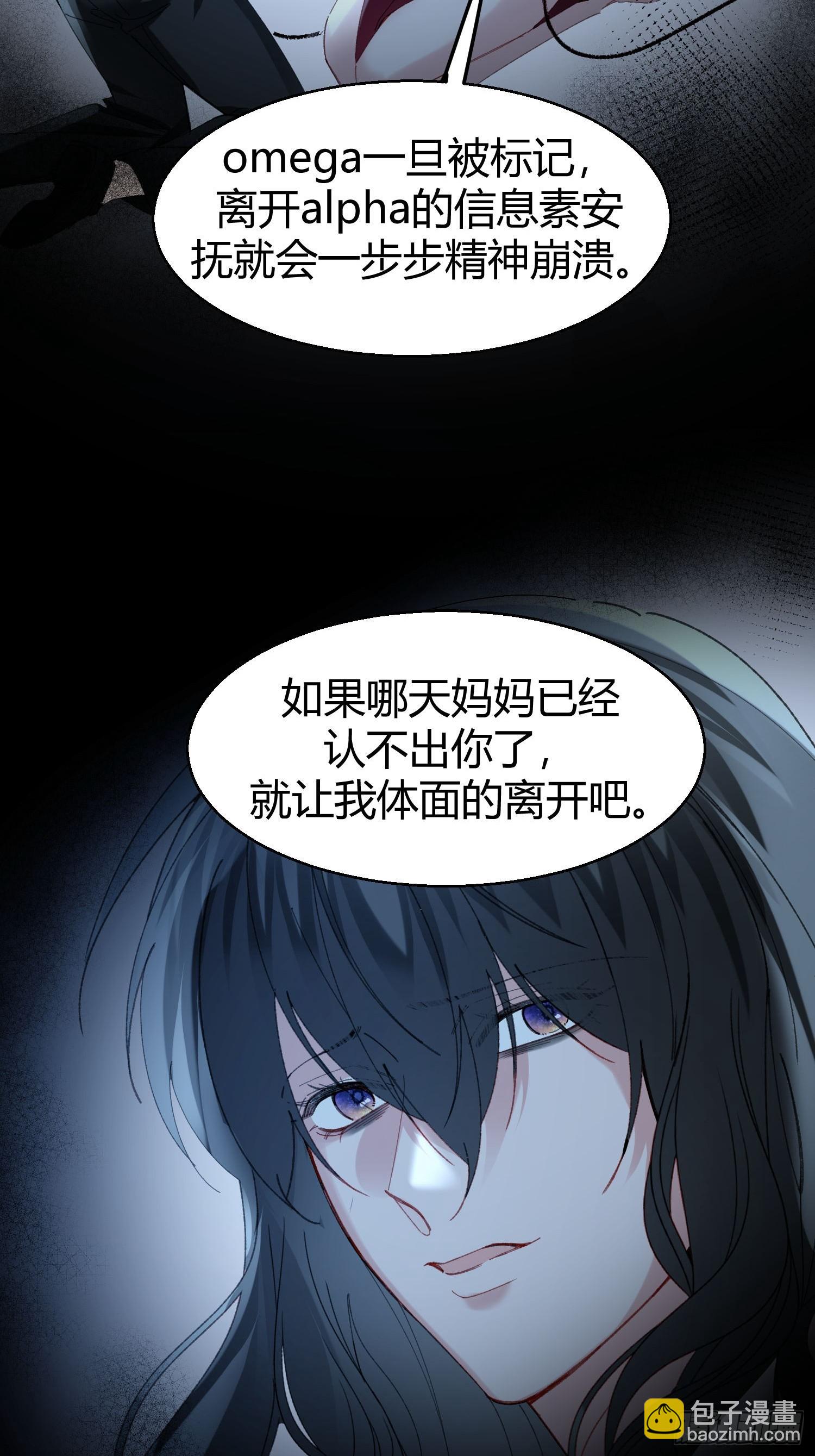 063-错误的感情(1/2)-第76话