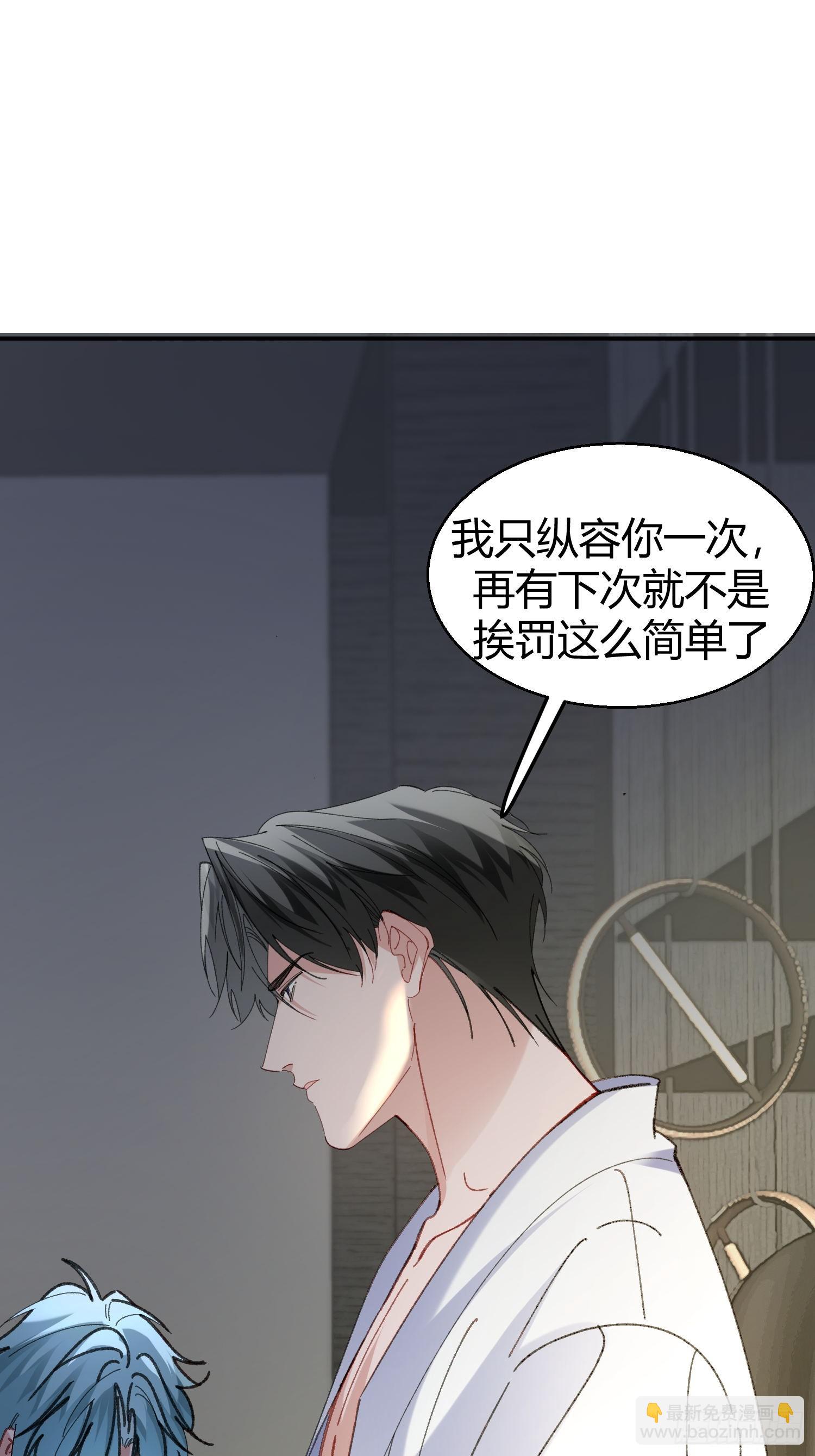 063-错误的感情(1/2)-第76话