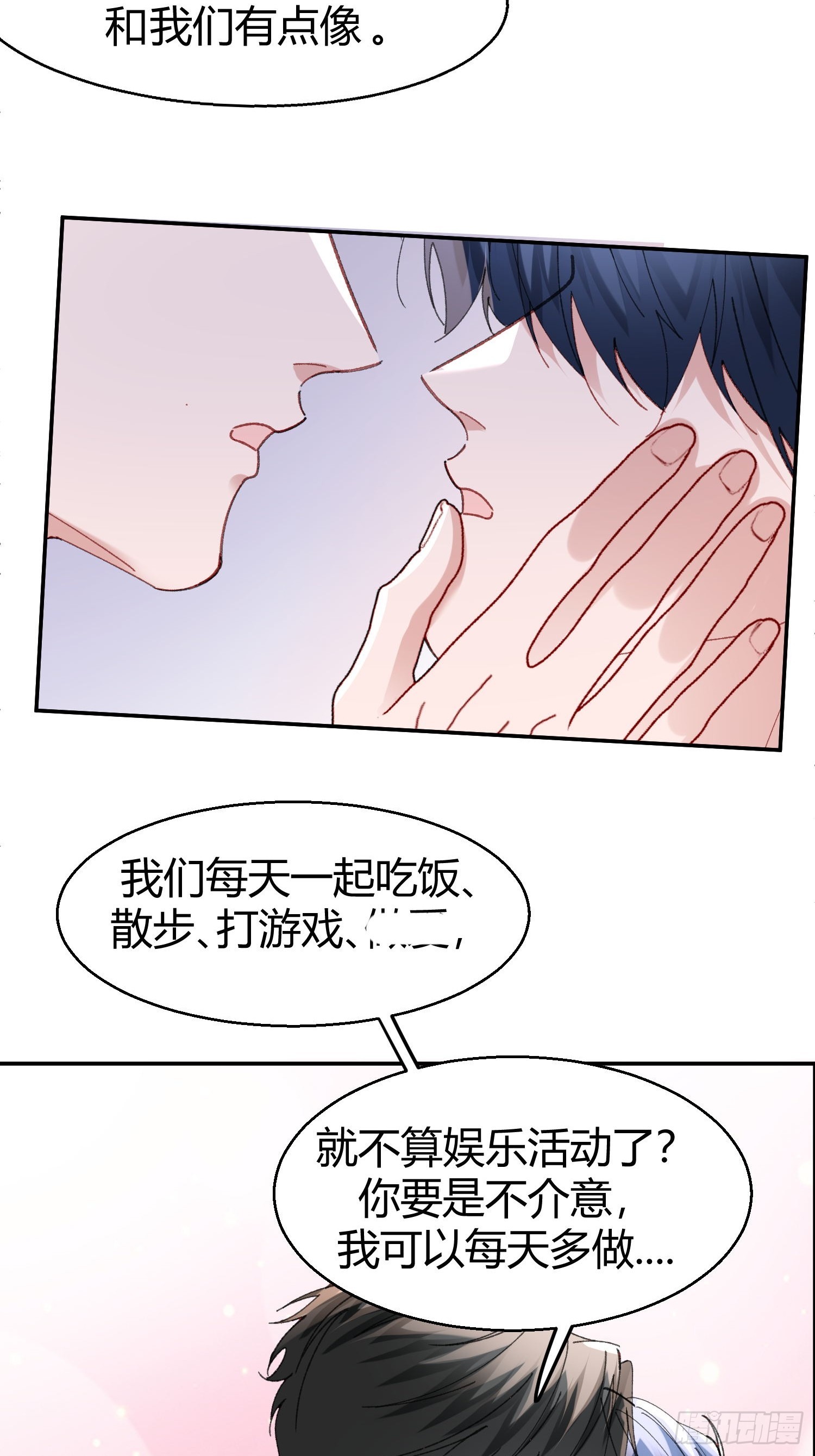 063-错误的感情(1/2)-第76话