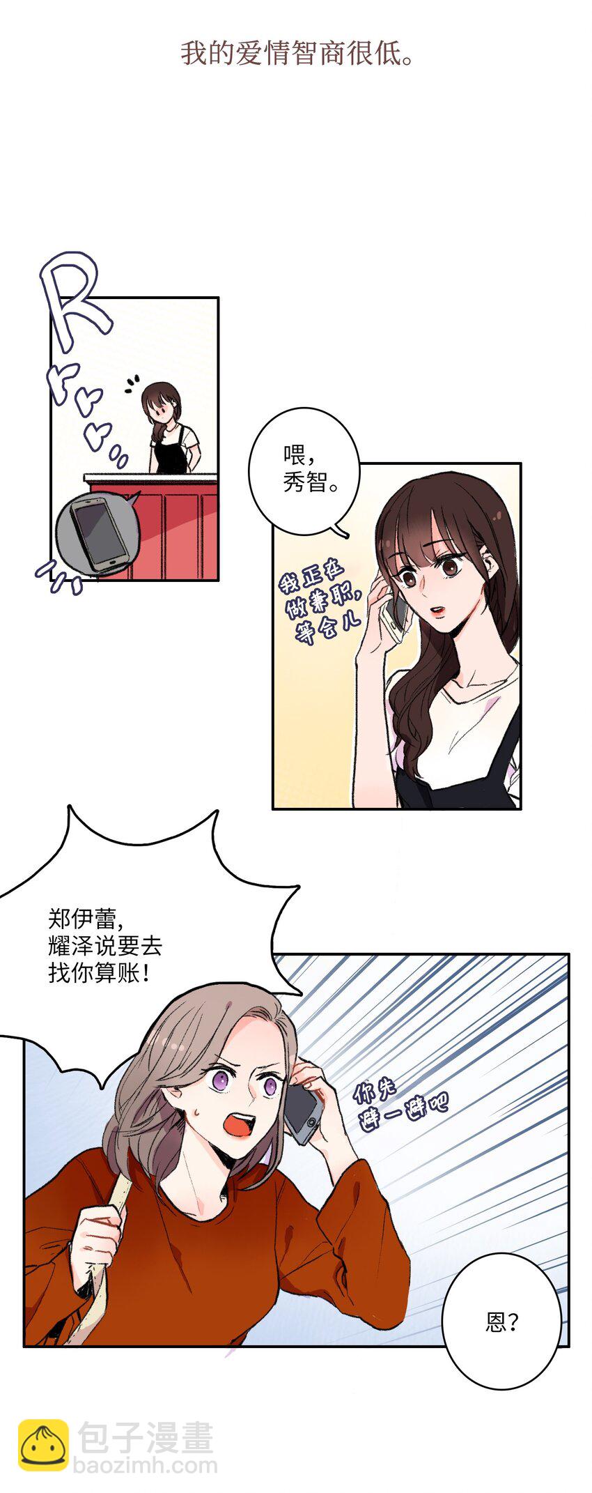 01 世纪铁壁女(1/2)-第2话