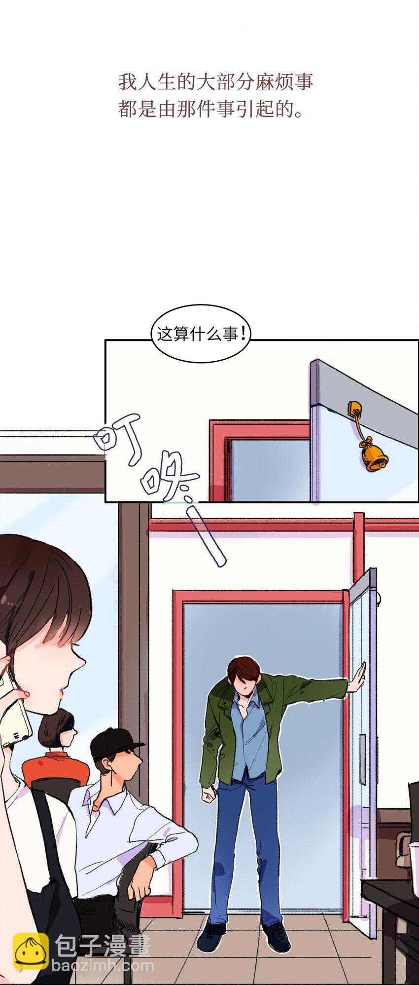 01 世纪铁壁女(1/2)-第2话