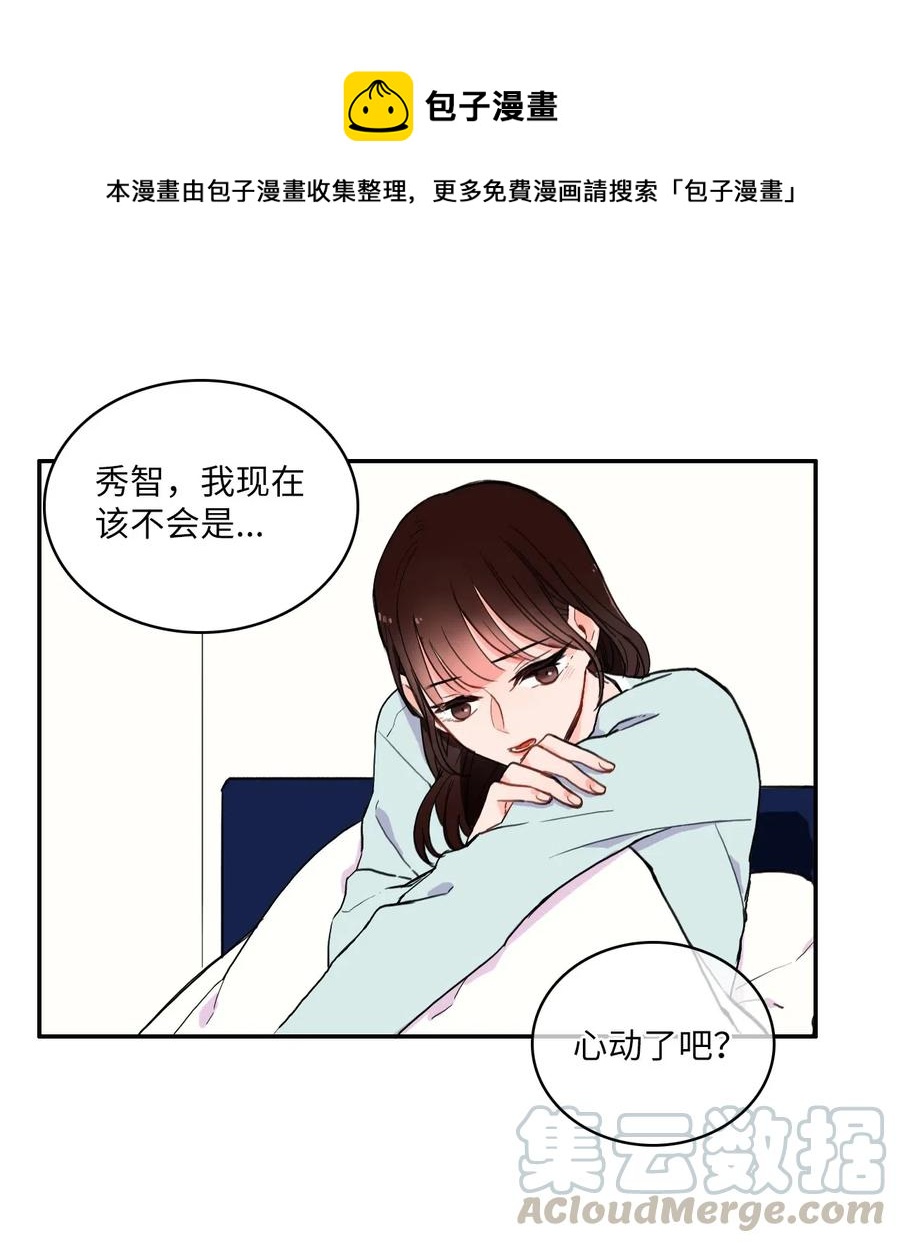 13 在我不知道的时候（2）-第14话
