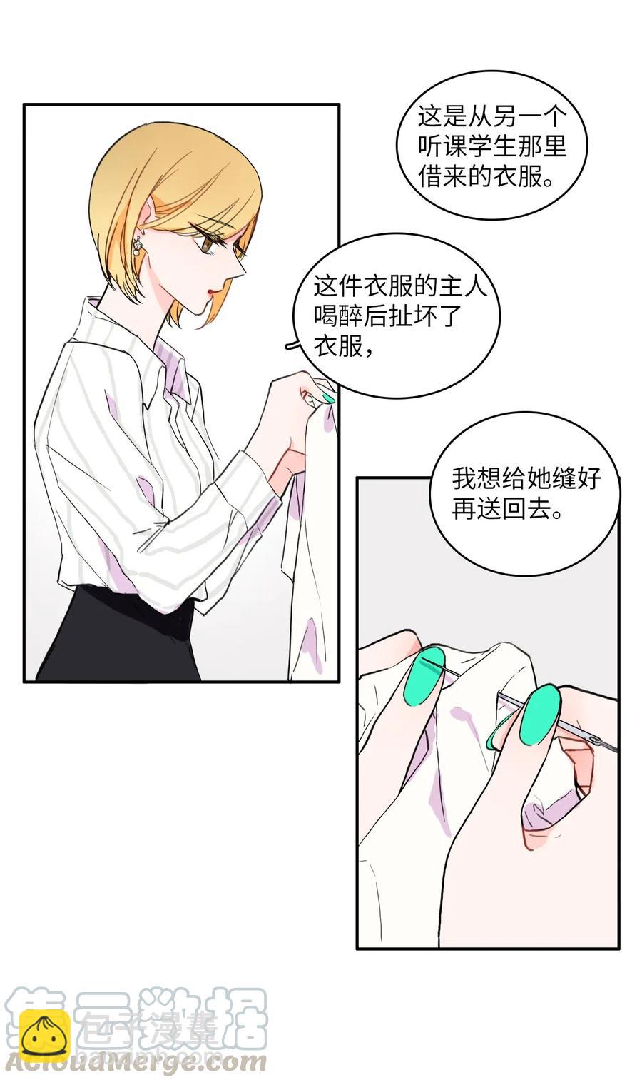 13 在我不知道的时候（2）-第14话