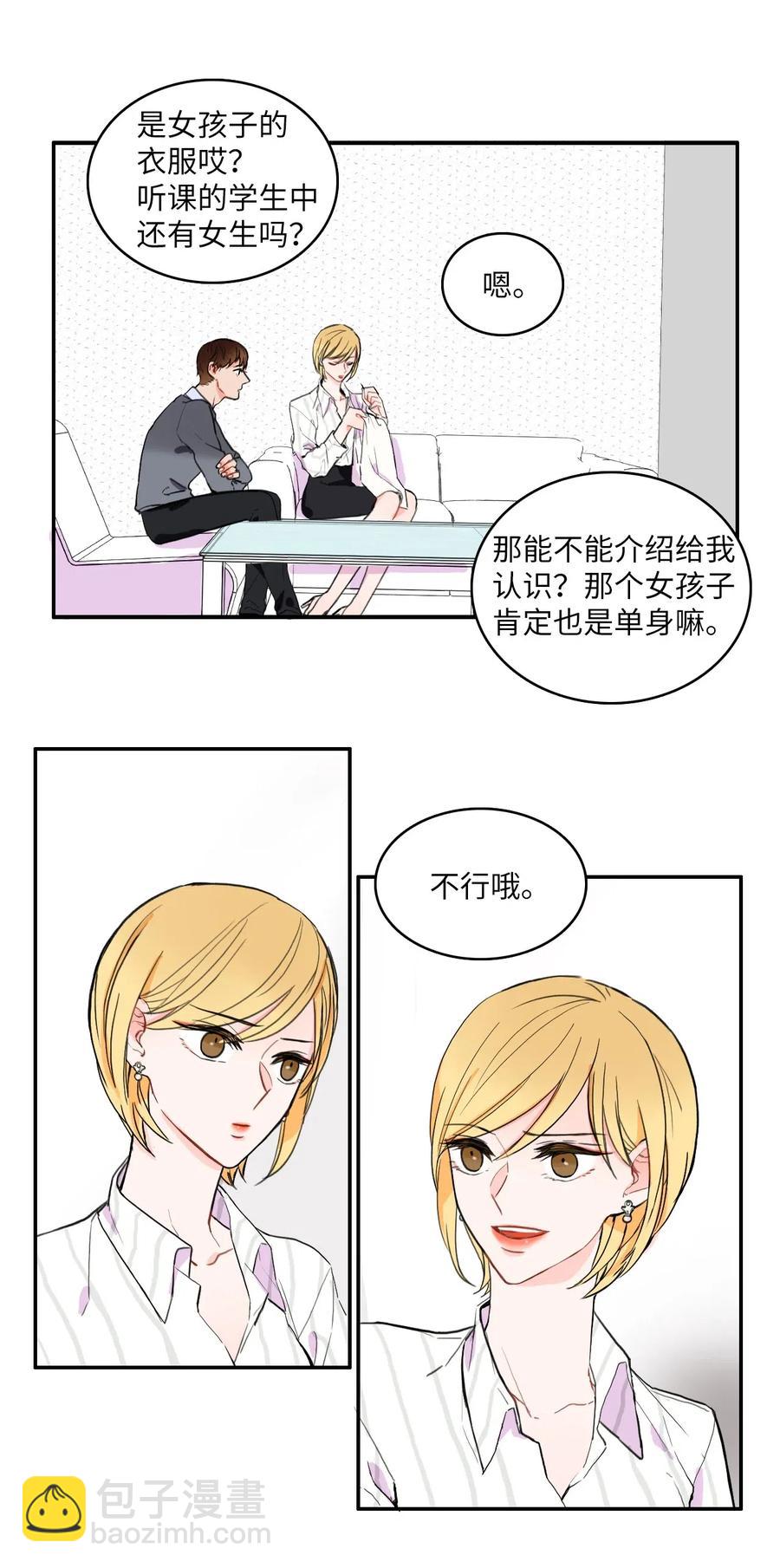13 在我不知道的时候（2）-第14话