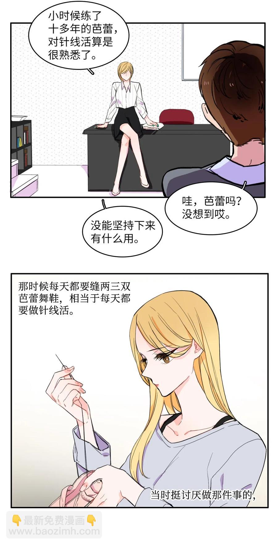 13 在我不知道的时候（2）-第14话