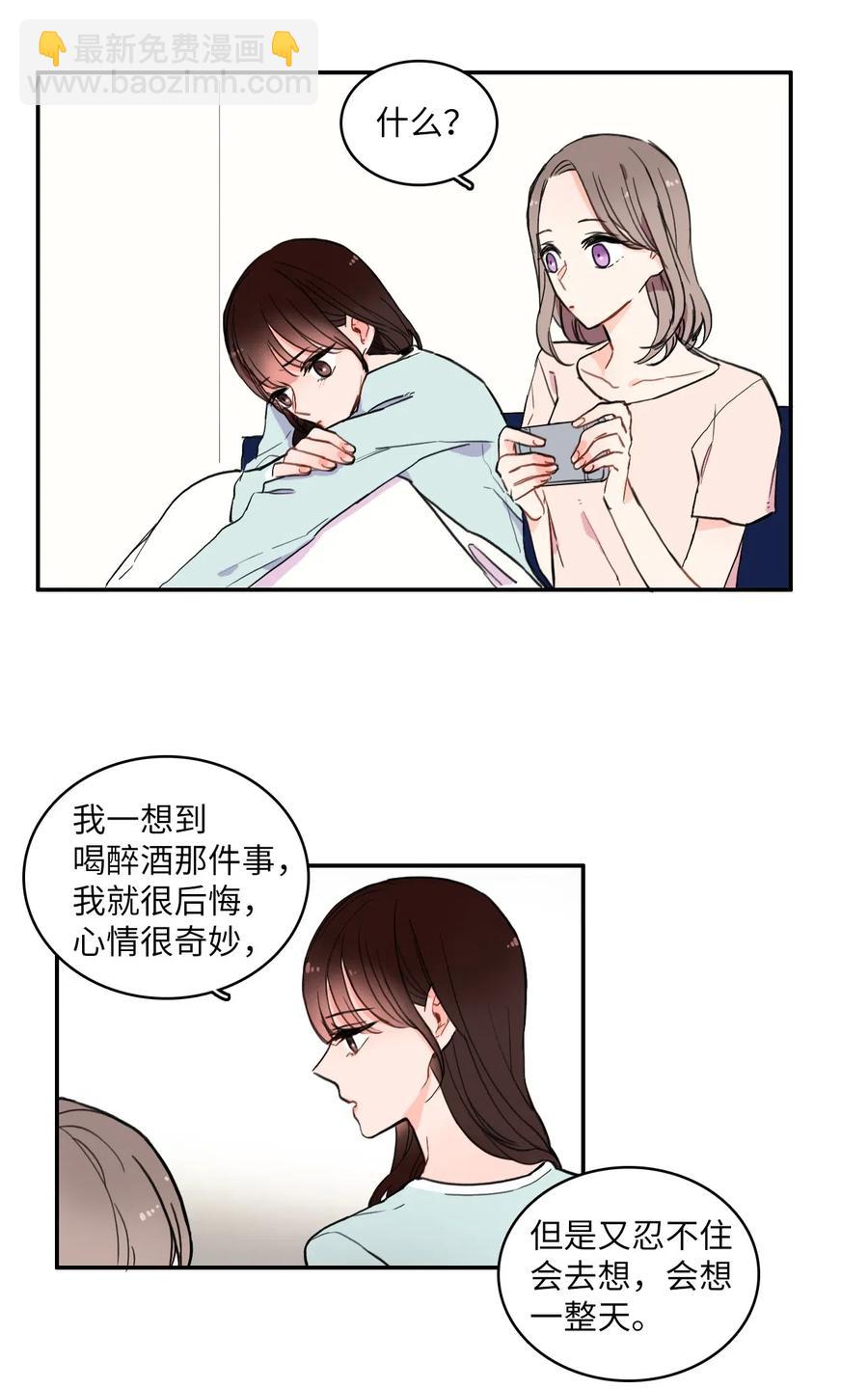 13 在我不知道的时候（2）-第14话