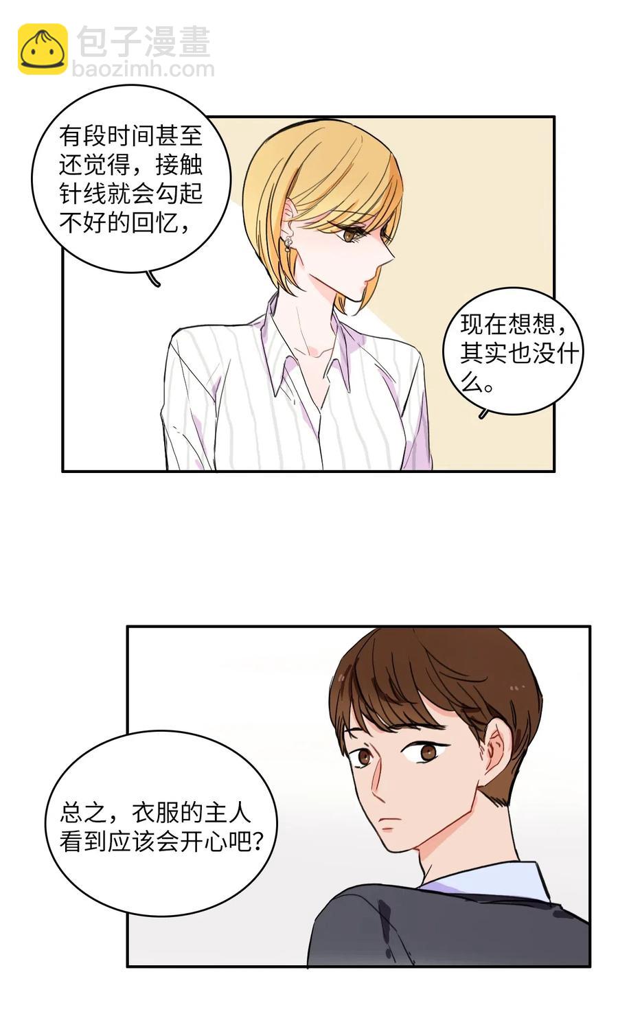 13 在我不知道的时候（2）-第14话