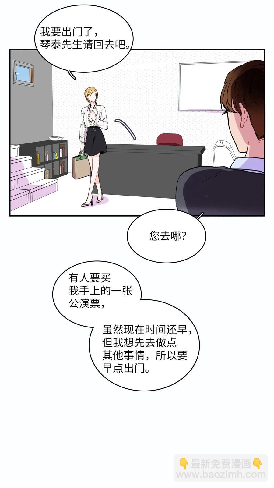 13 在我不知道的时候（2）-第14话