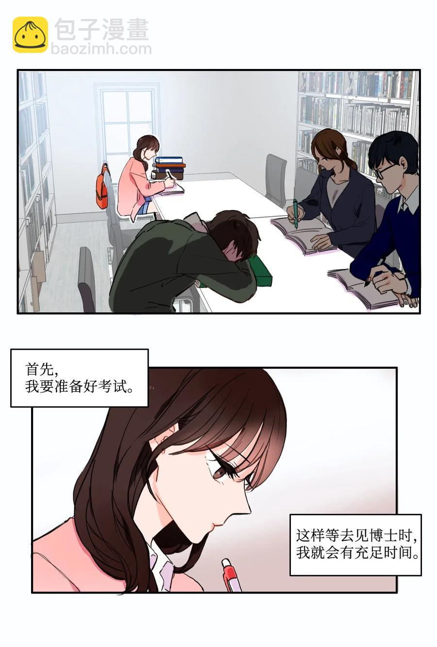 13 在我不知道的时候（2）-第14话