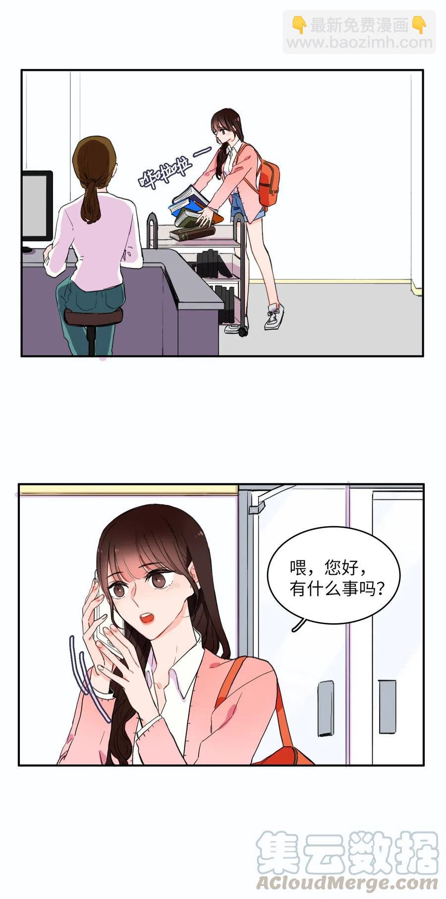 13 在我不知道的时候（2）-第14话