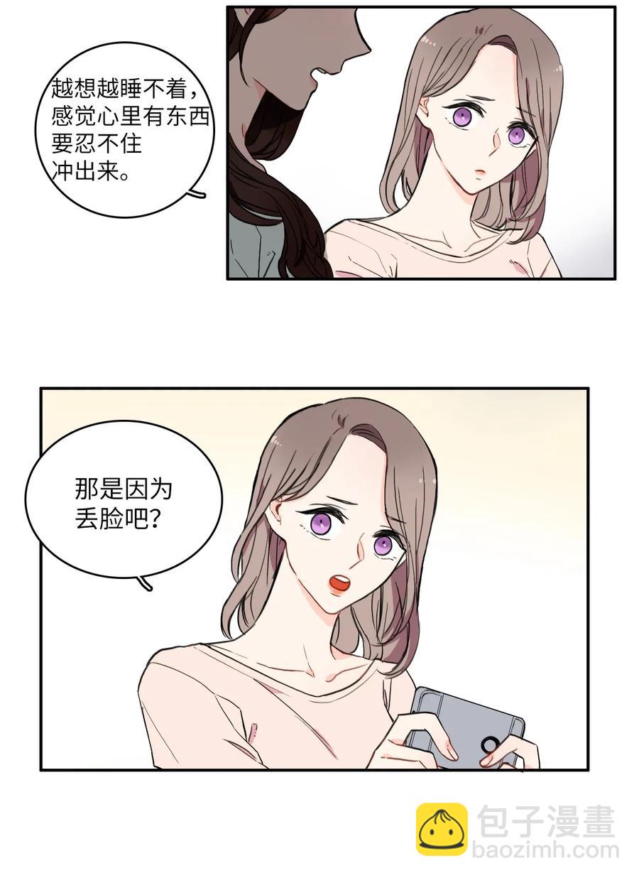 13 在我不知道的时候（2）-第14话