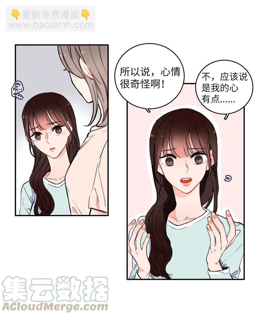 13 在我不知道的时候（2）-第14话