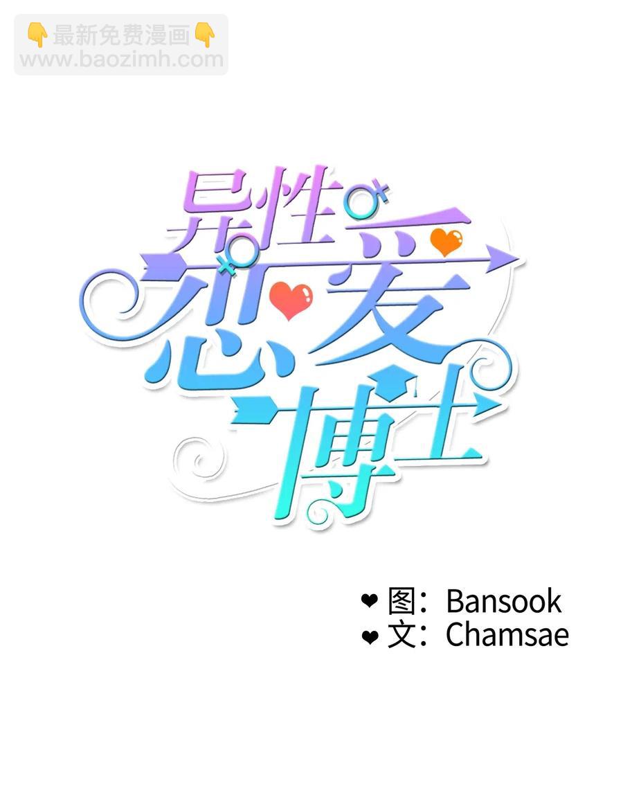13 在我不知道的时候（2）-第14话