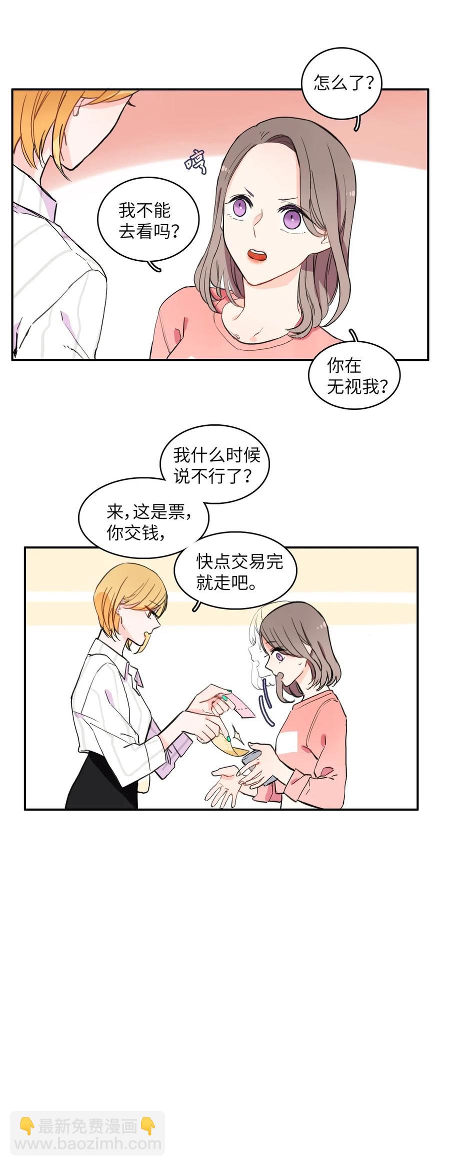 15 交叉（2）-第16话