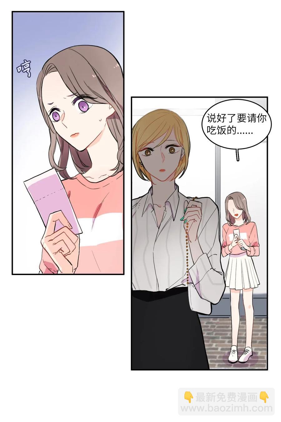 15 交叉（2）-第16话