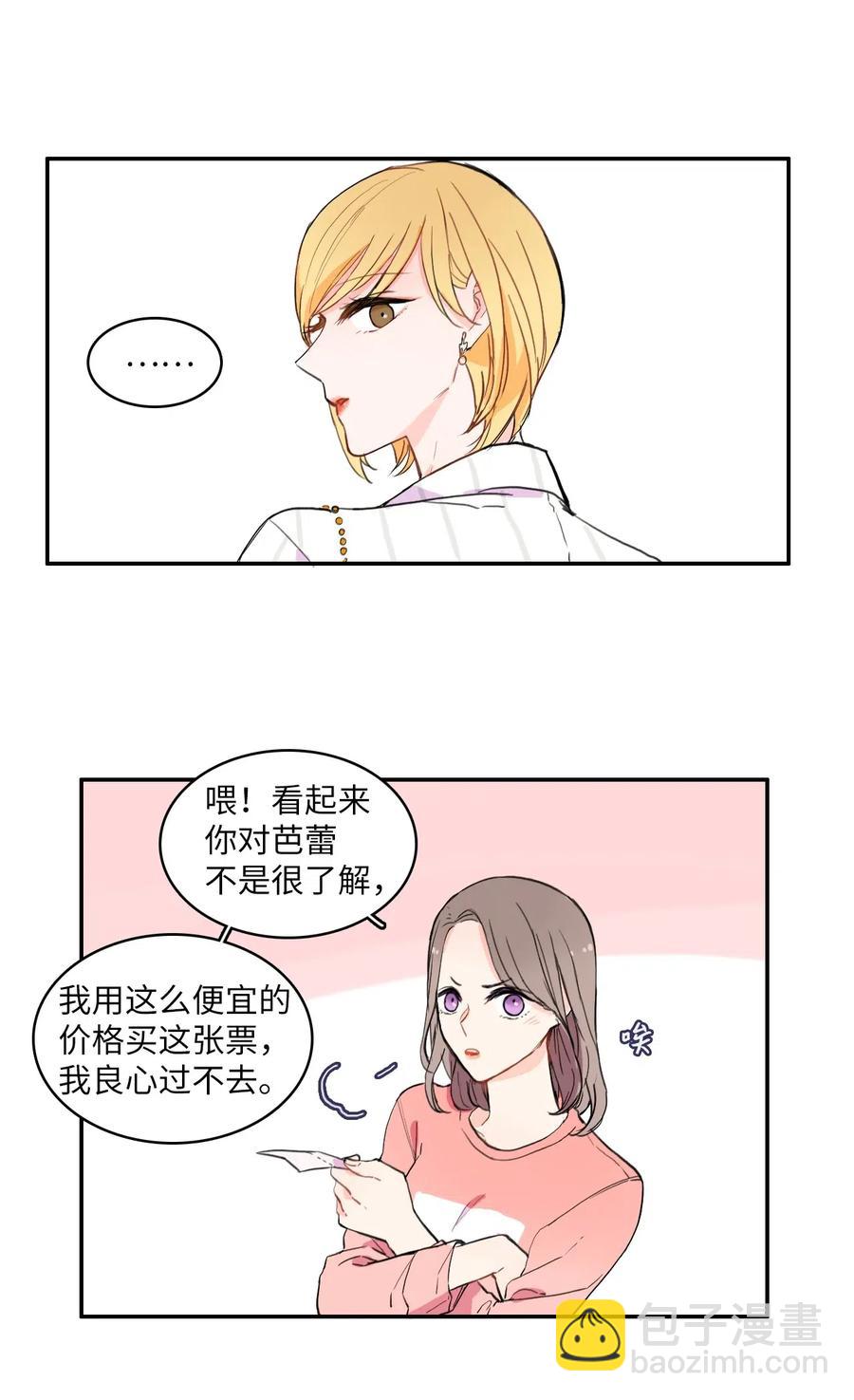 15 交叉（2）-第16话