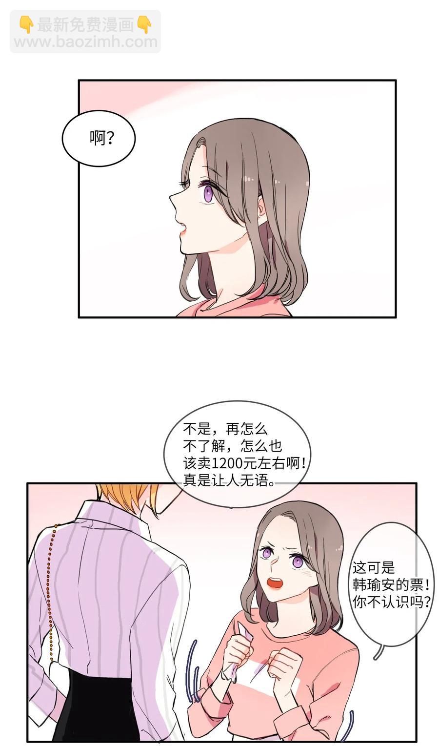 15 交叉（2）-第16话