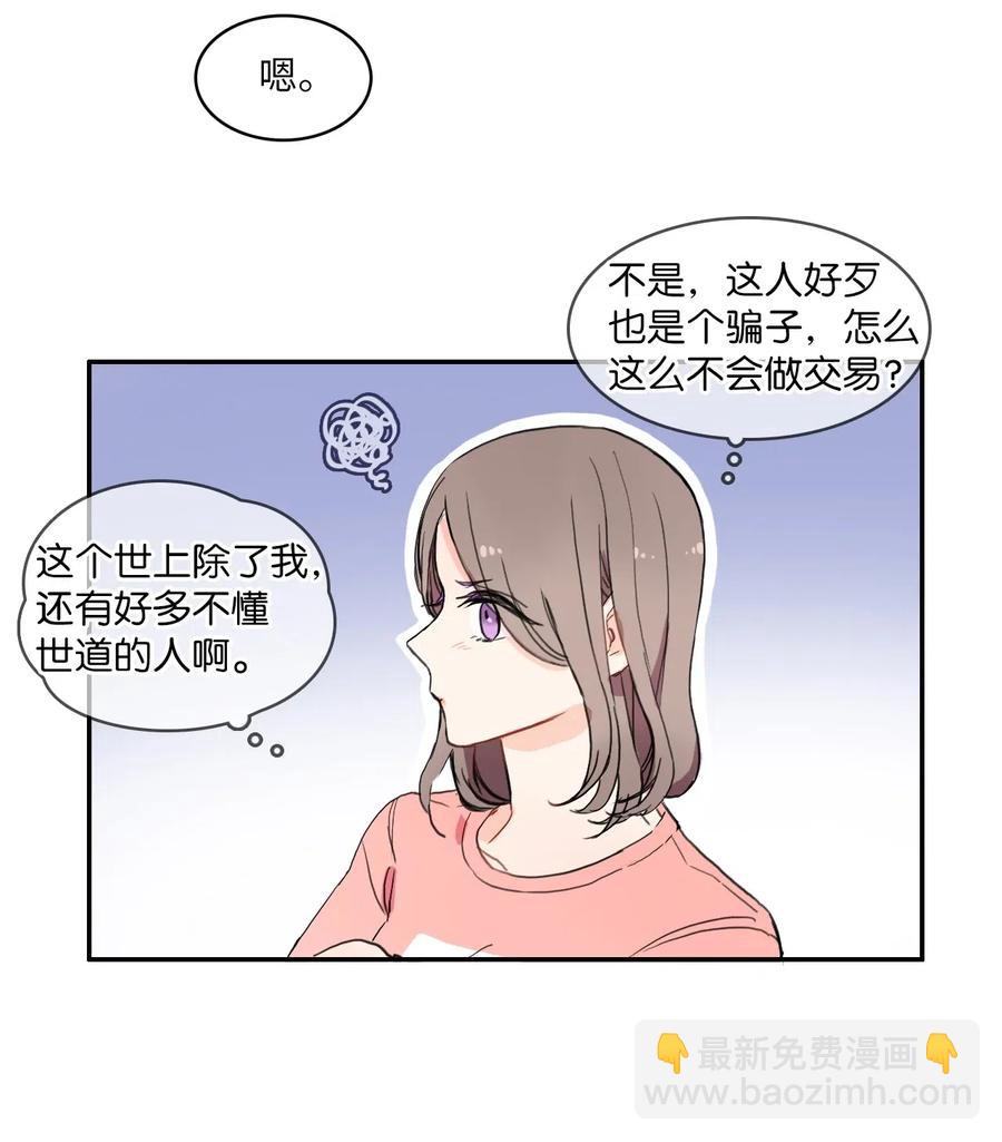15 交叉（2）-第16话