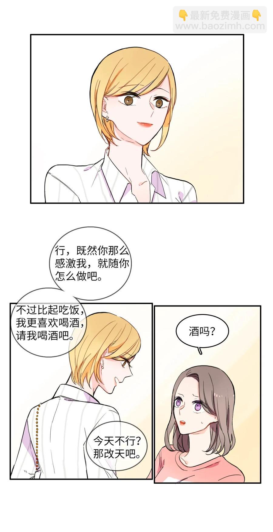15 交叉（2）-第16话