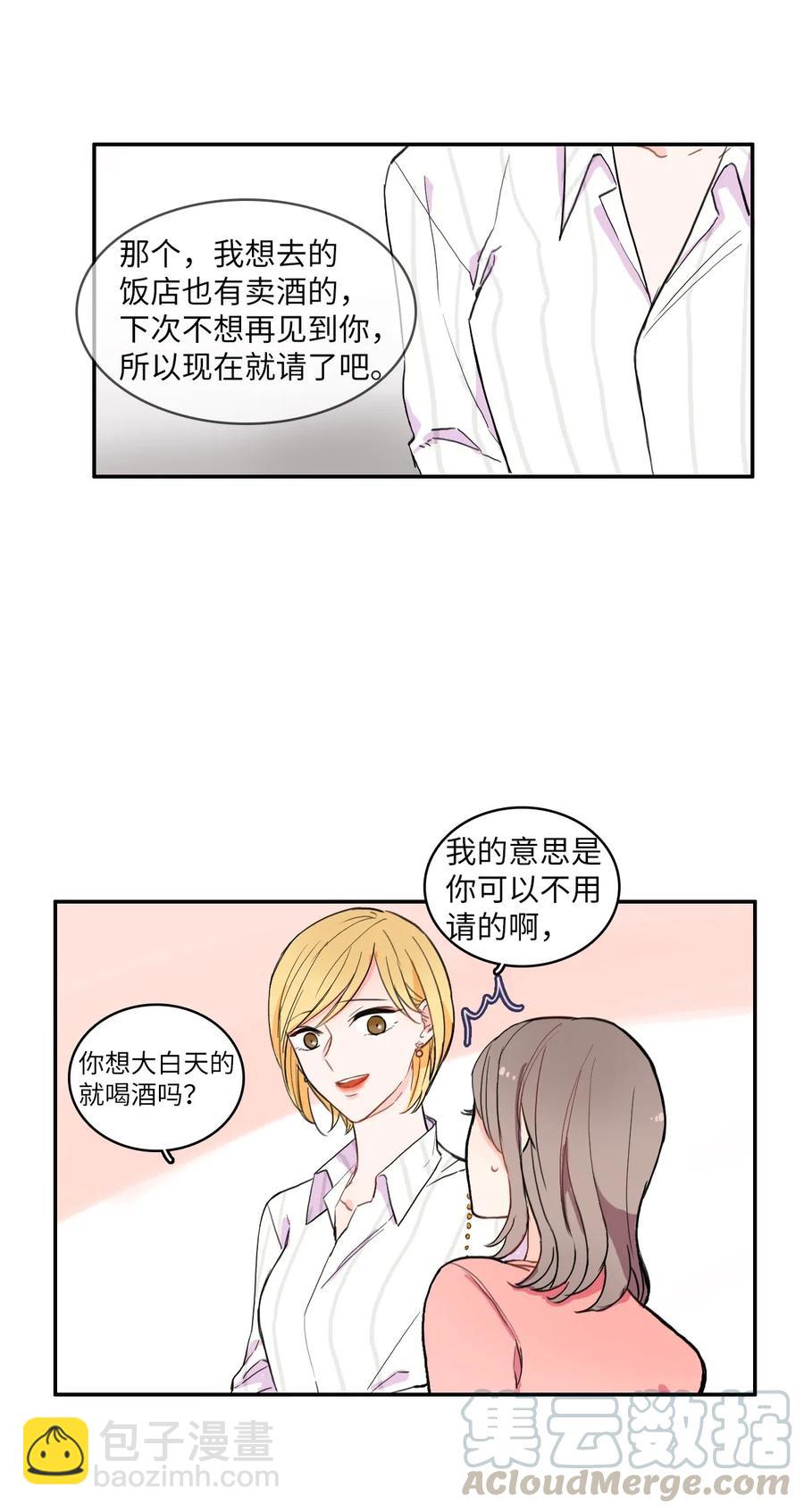 15 交叉（2）-第16话