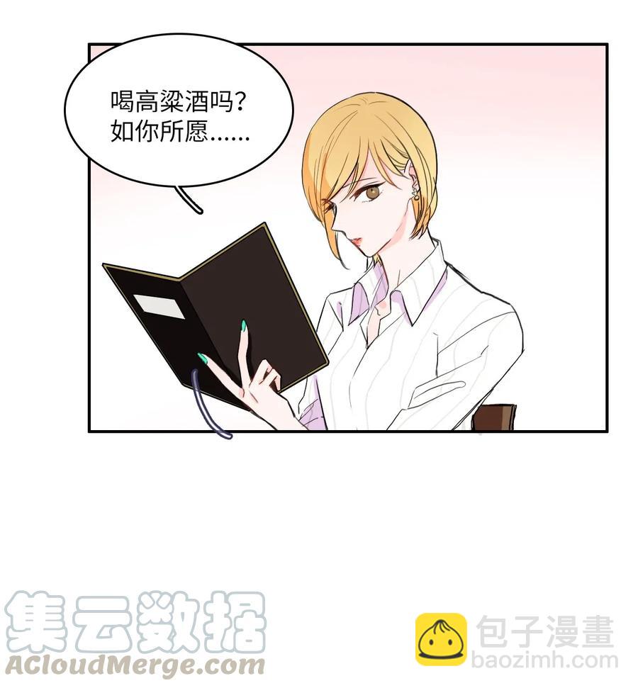 15 交叉（2）-第16话