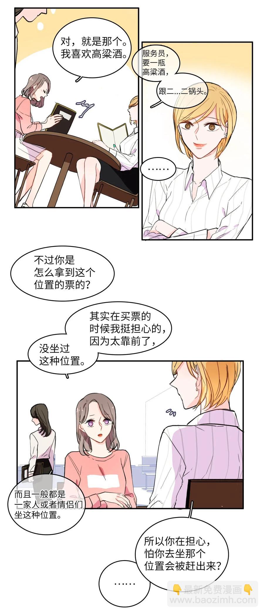 15 交叉（2）-第16话