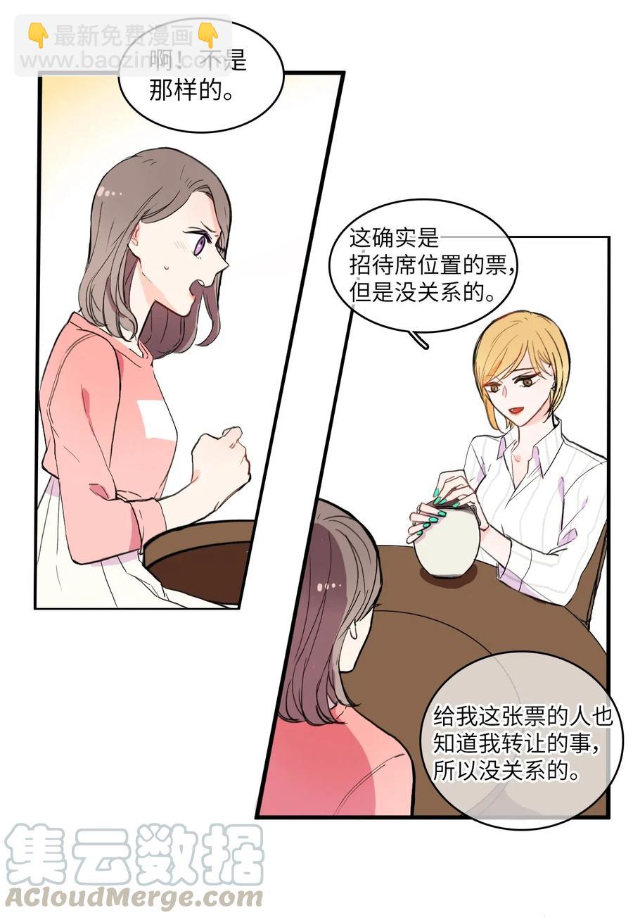 15 交叉（2）-第16话