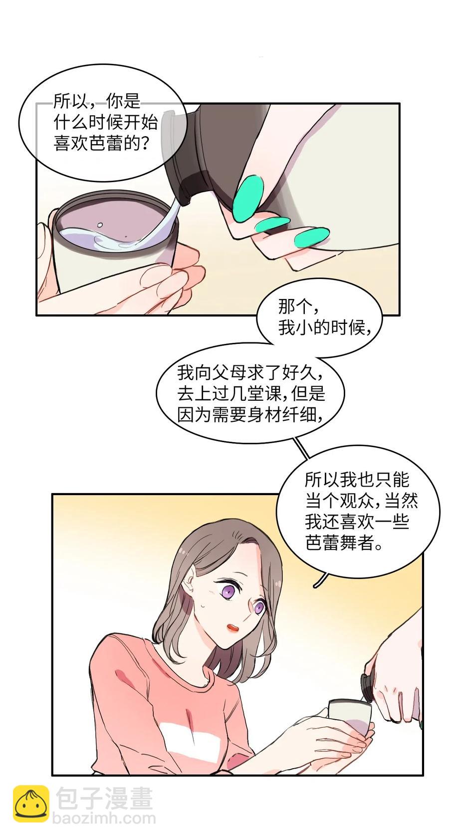 15 交叉（2）-第16话
