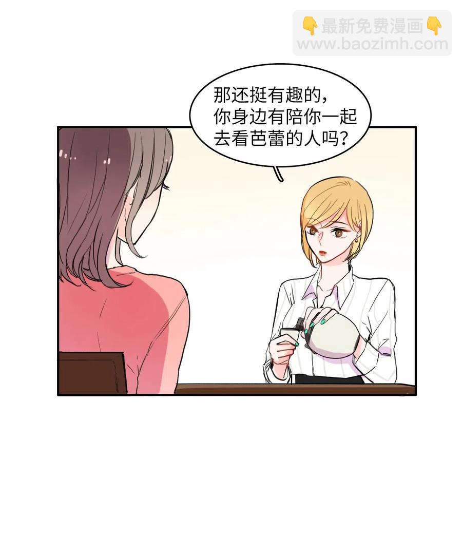 15 交叉（2）-第16话