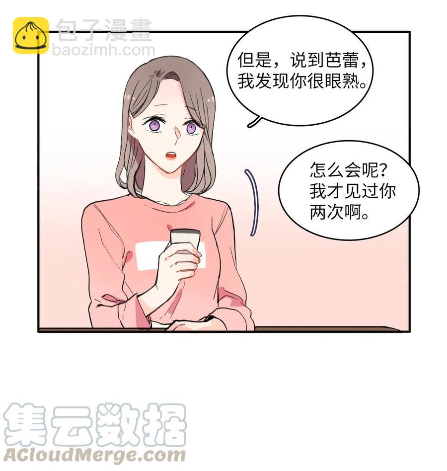 15 交叉（2）-第16话