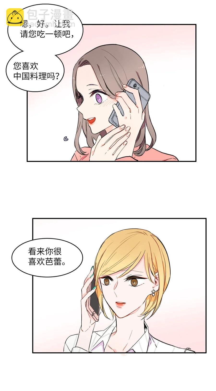 15 交叉（2）-第16话